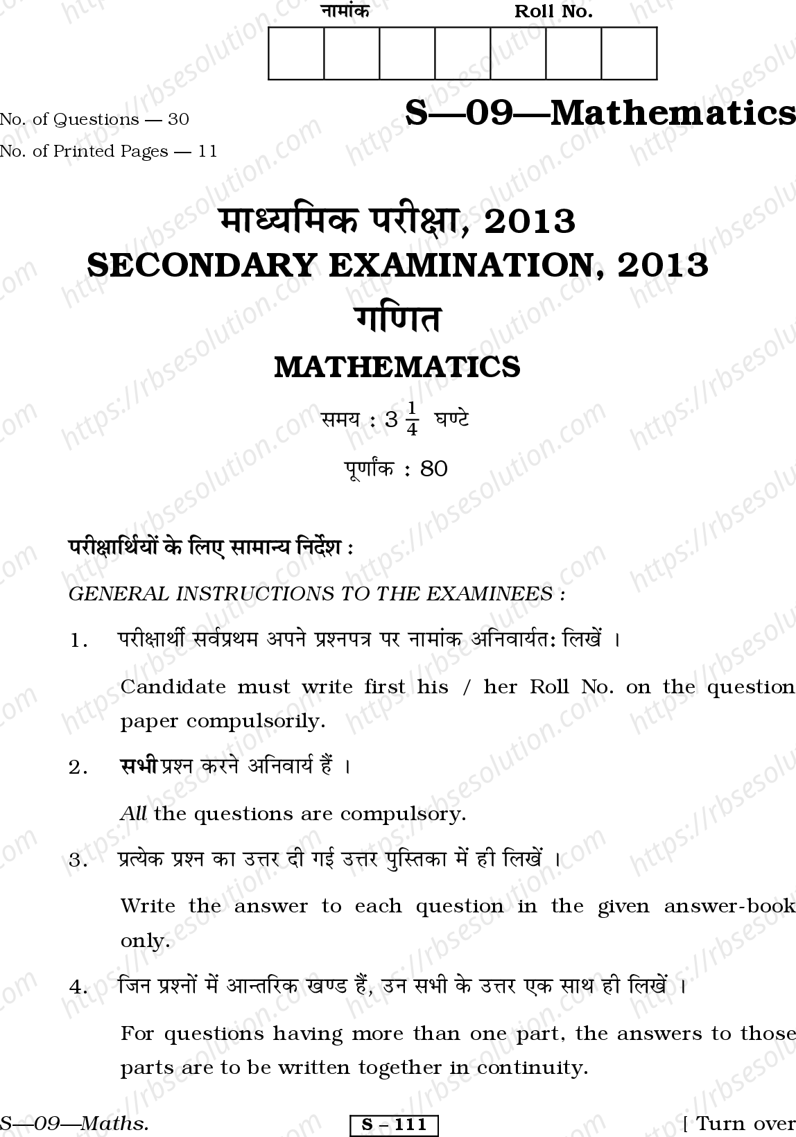 RBSE Class 10th 2013 Mathematics-S-09-2013 Previous Year Papers 0