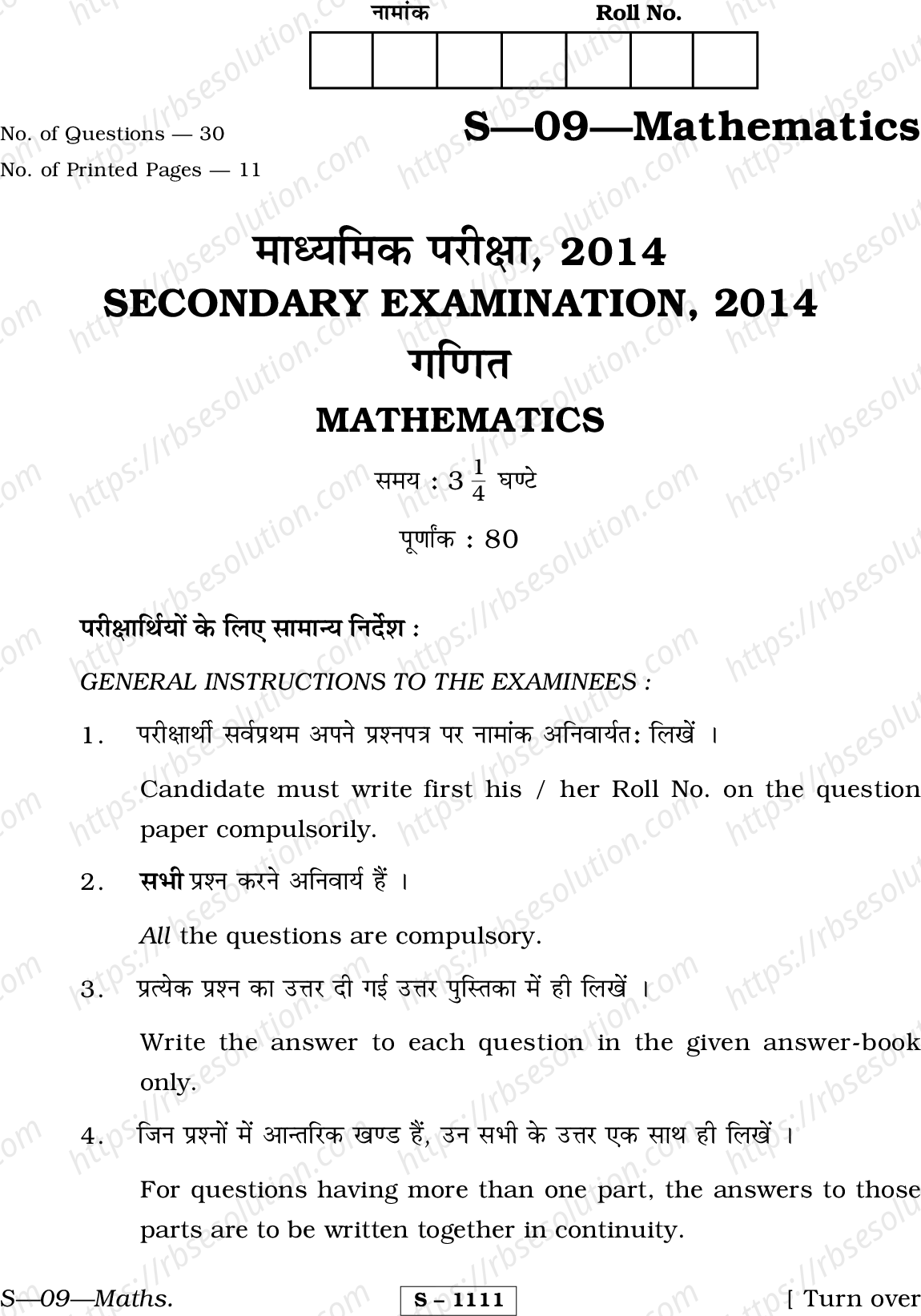 RBSE Class 10th 2014 Mathematics-S-09-2014 Previous Year Papers 0