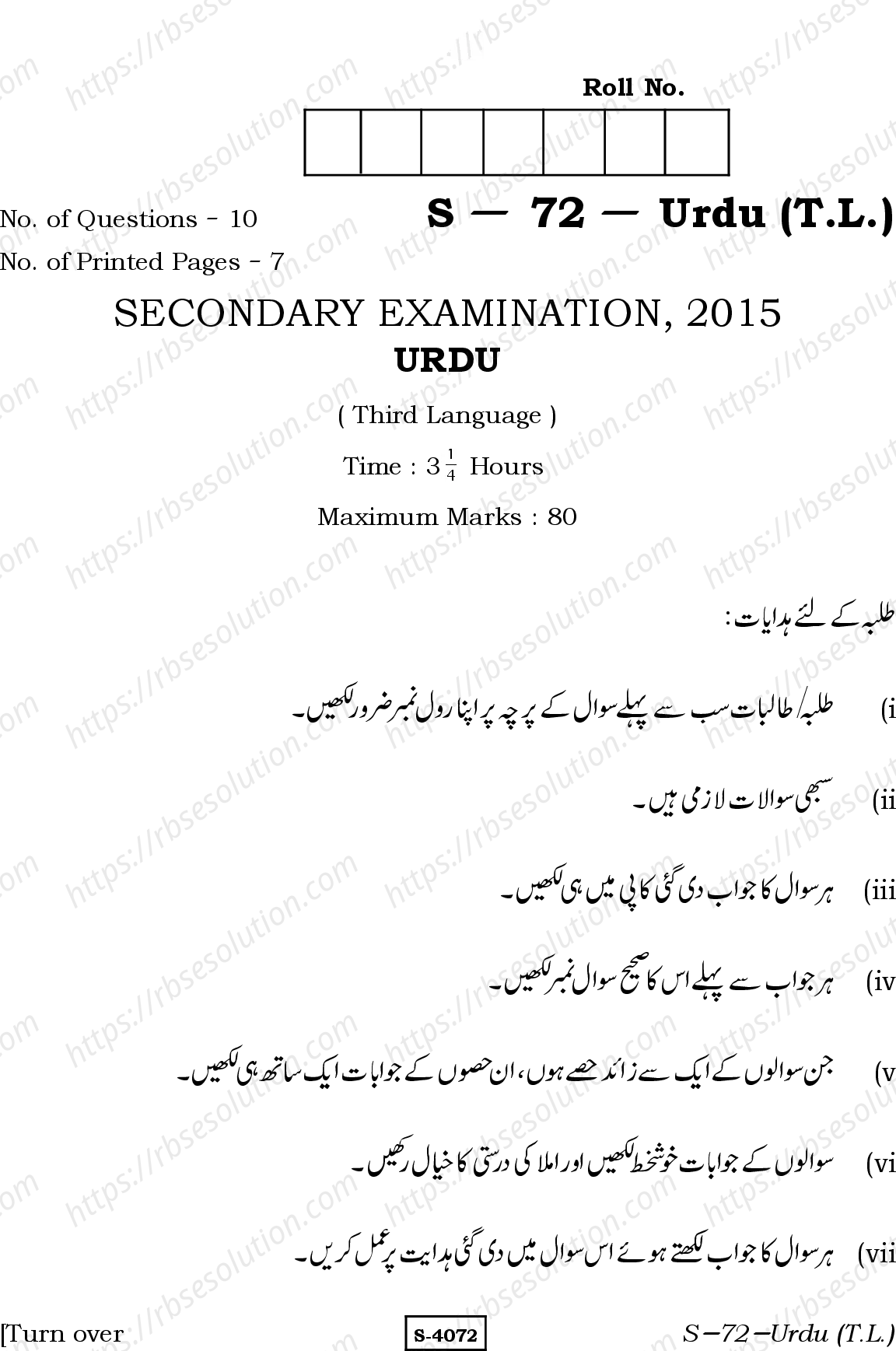 RBSE Class 10th 2015 )-S-72-2015 Previous Year Papers 0