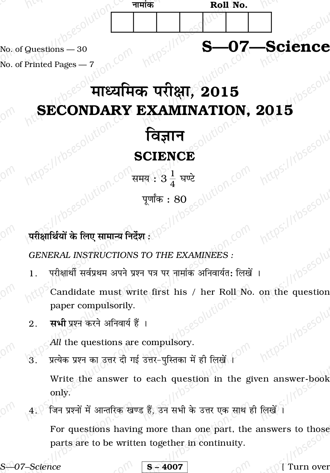 RBSE Class 10th 2015 Science-S-07-2015 Previous Year Papers 0