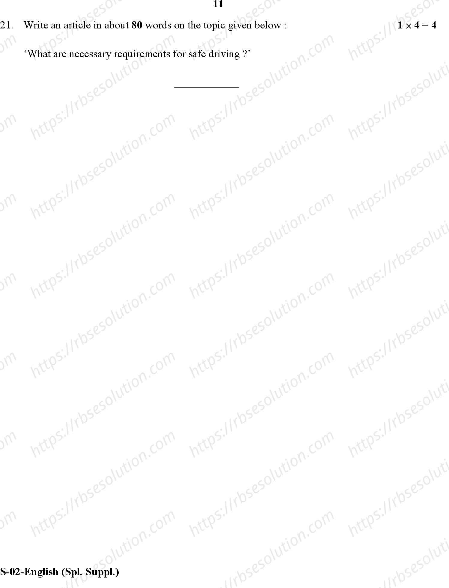 RBSE Class 10th 2017 Suppl.)-S-02-2017 Previous Year Papers 10