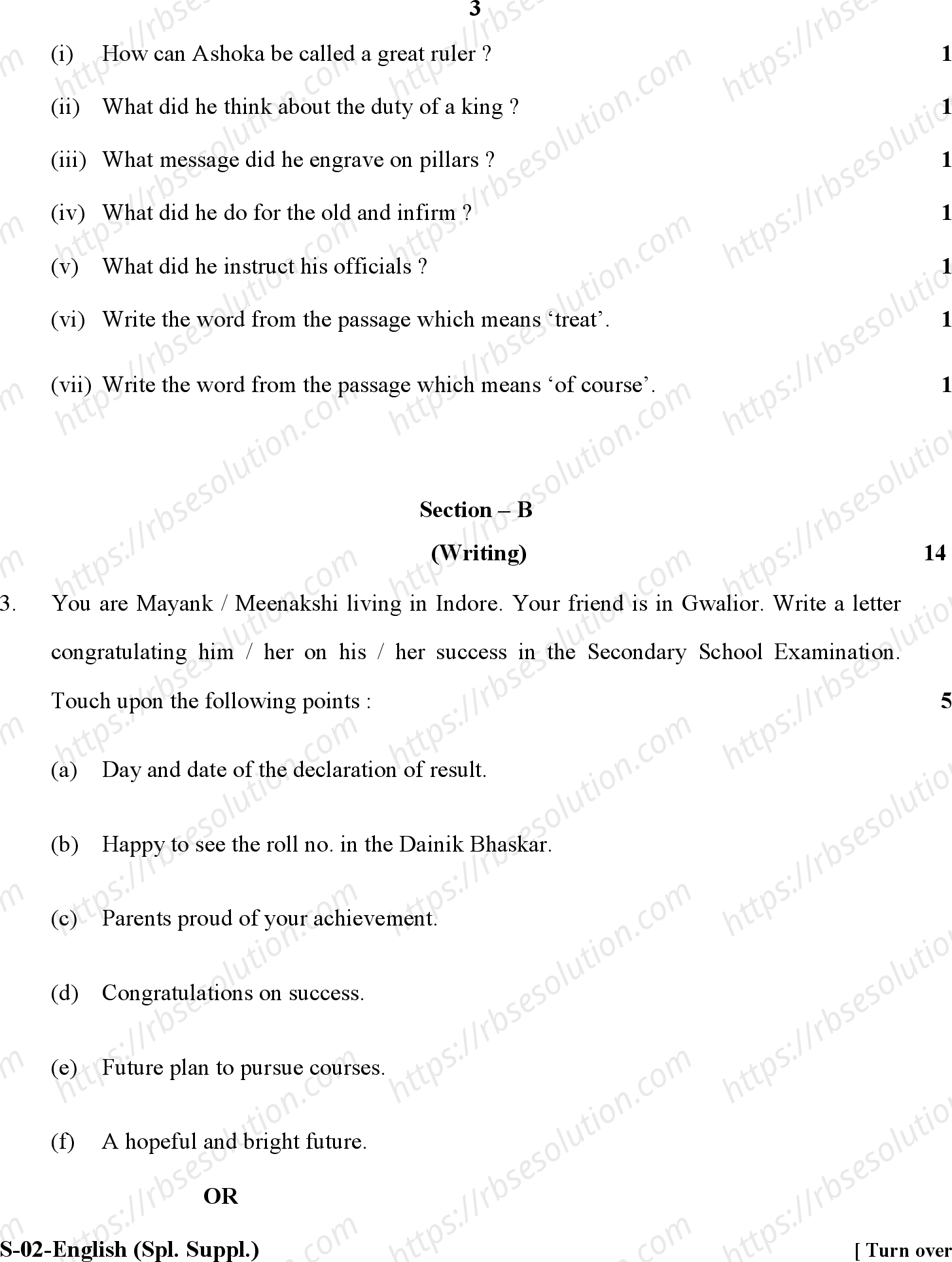 RBSE Class 10th 2017 Suppl.)-S-02-2017 Previous Year Papers 2