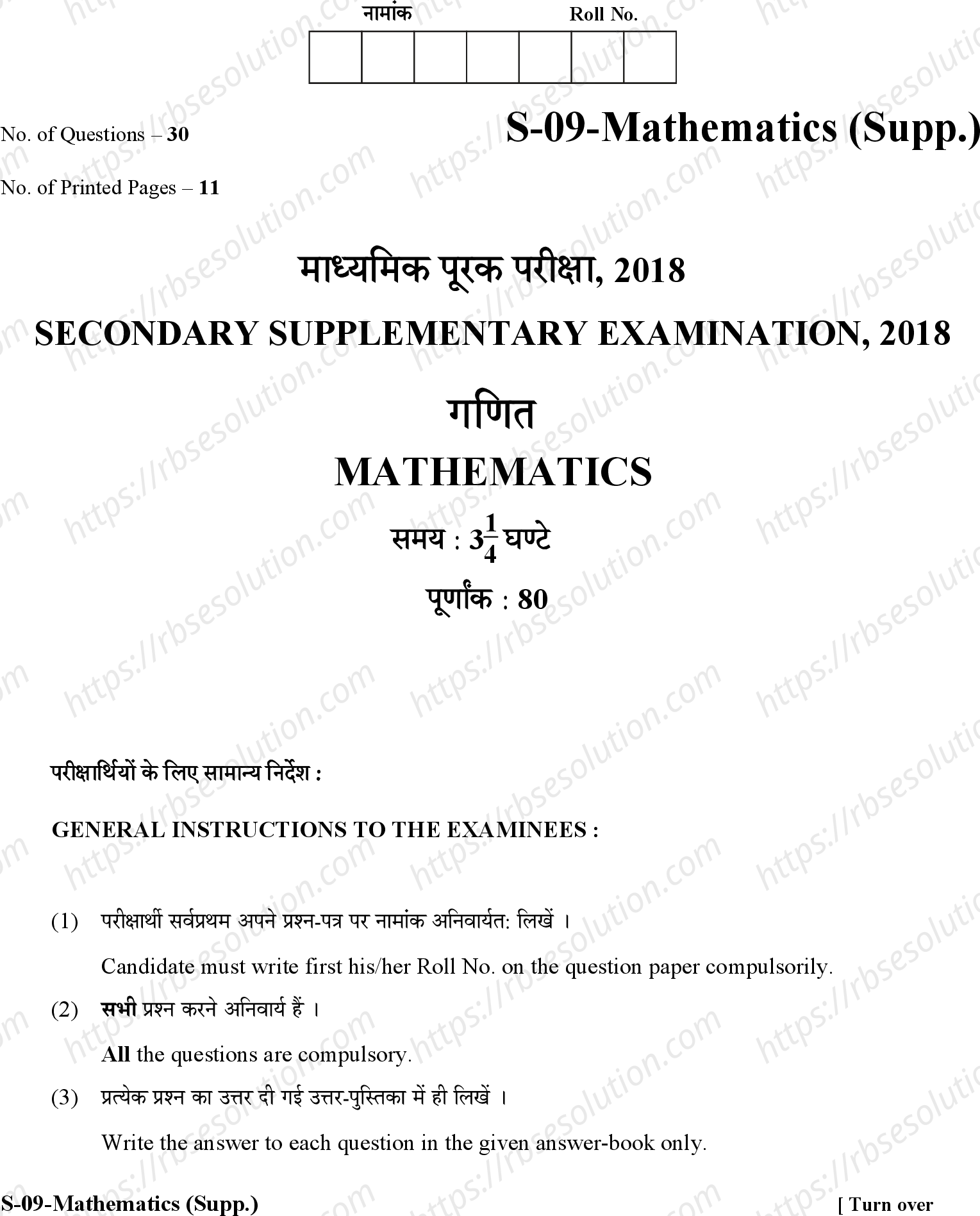 RBSE Class 10th 2018 -S-09-2018 Previous Year Papers 0