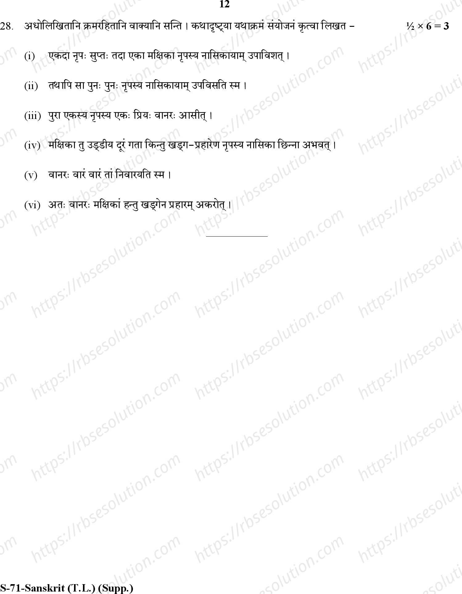 RBSE Class 10th 2018 ) (Supp.)-S-71-2018 Previous Year Papers 11