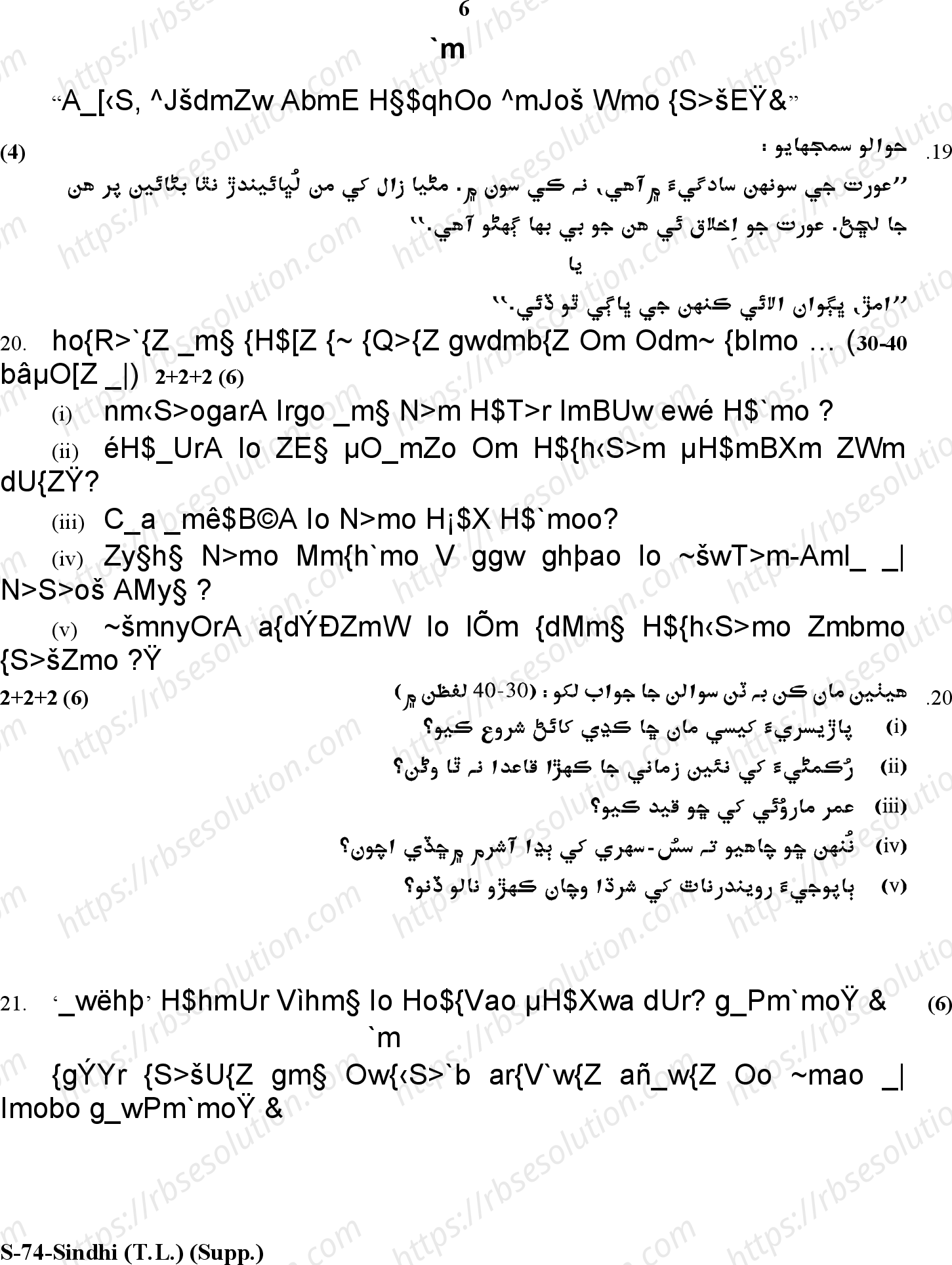 RBSE Class 10th 2018 ) (Supp.)-S-71-2018 Previous Year Papers 5