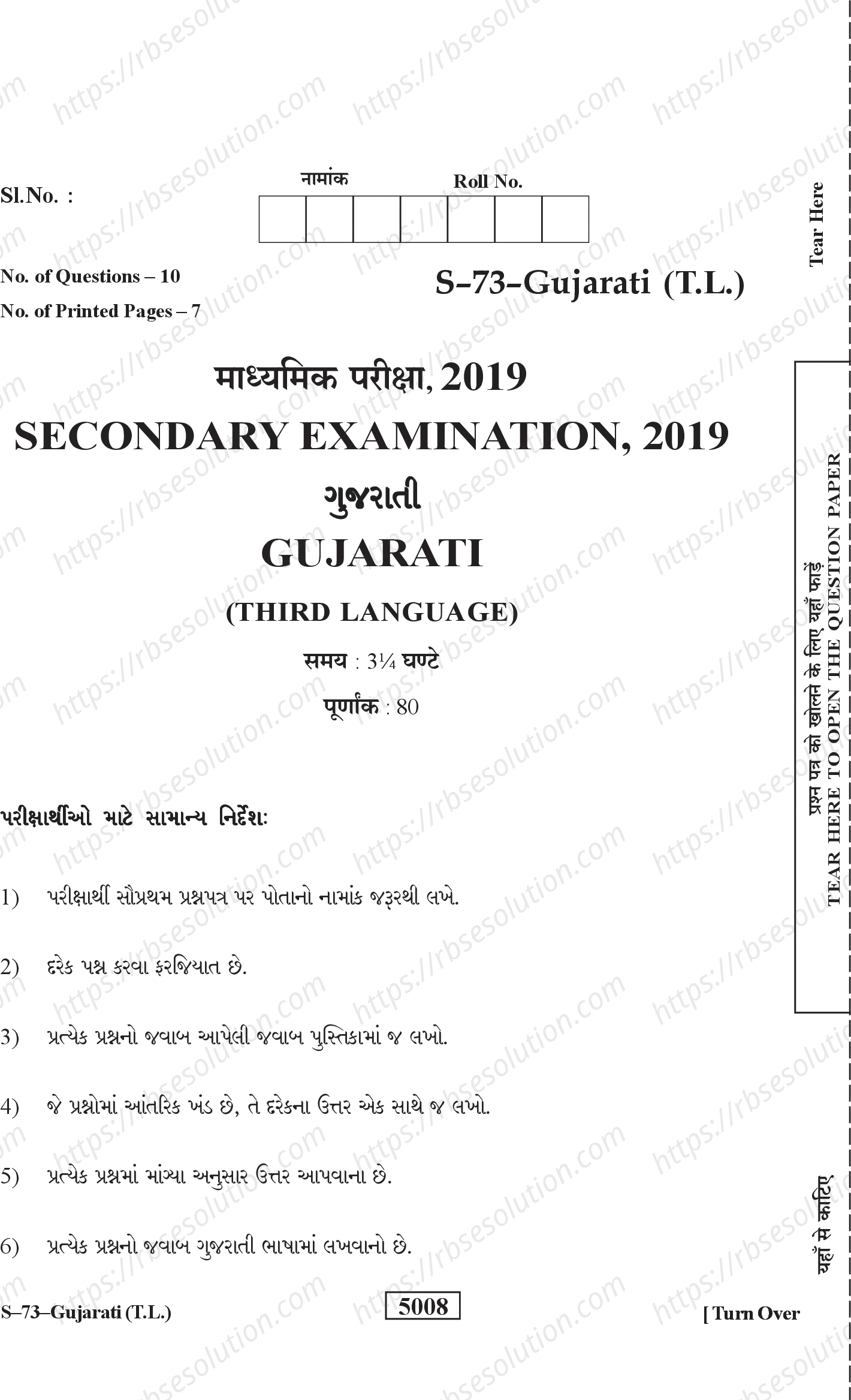 RBSE Class 10th 2019 )-S-73-2019 Previous Year Papers 0