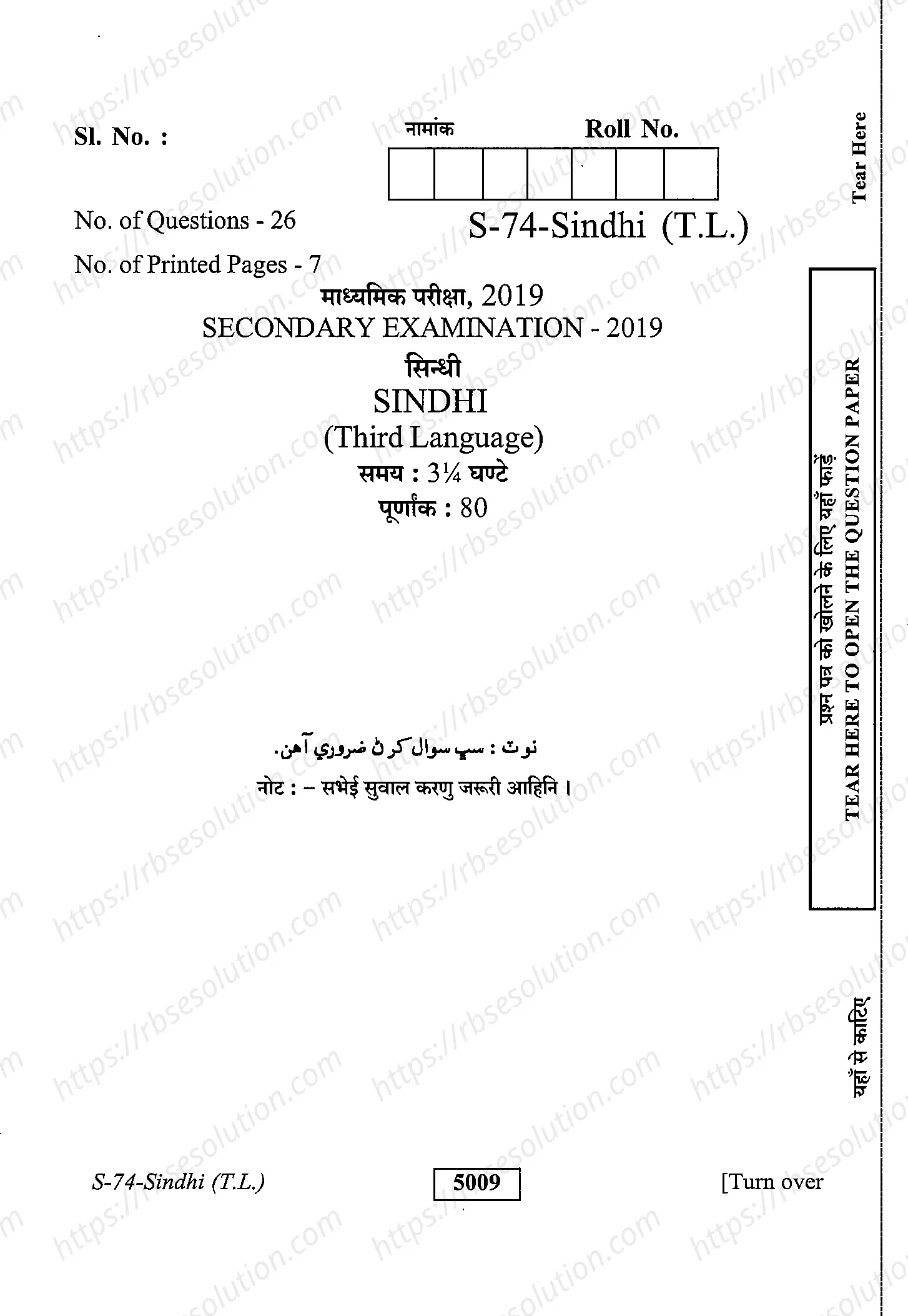 RBSE Class 10th 2019 )-S-74-2019 Previous Year Papers 0