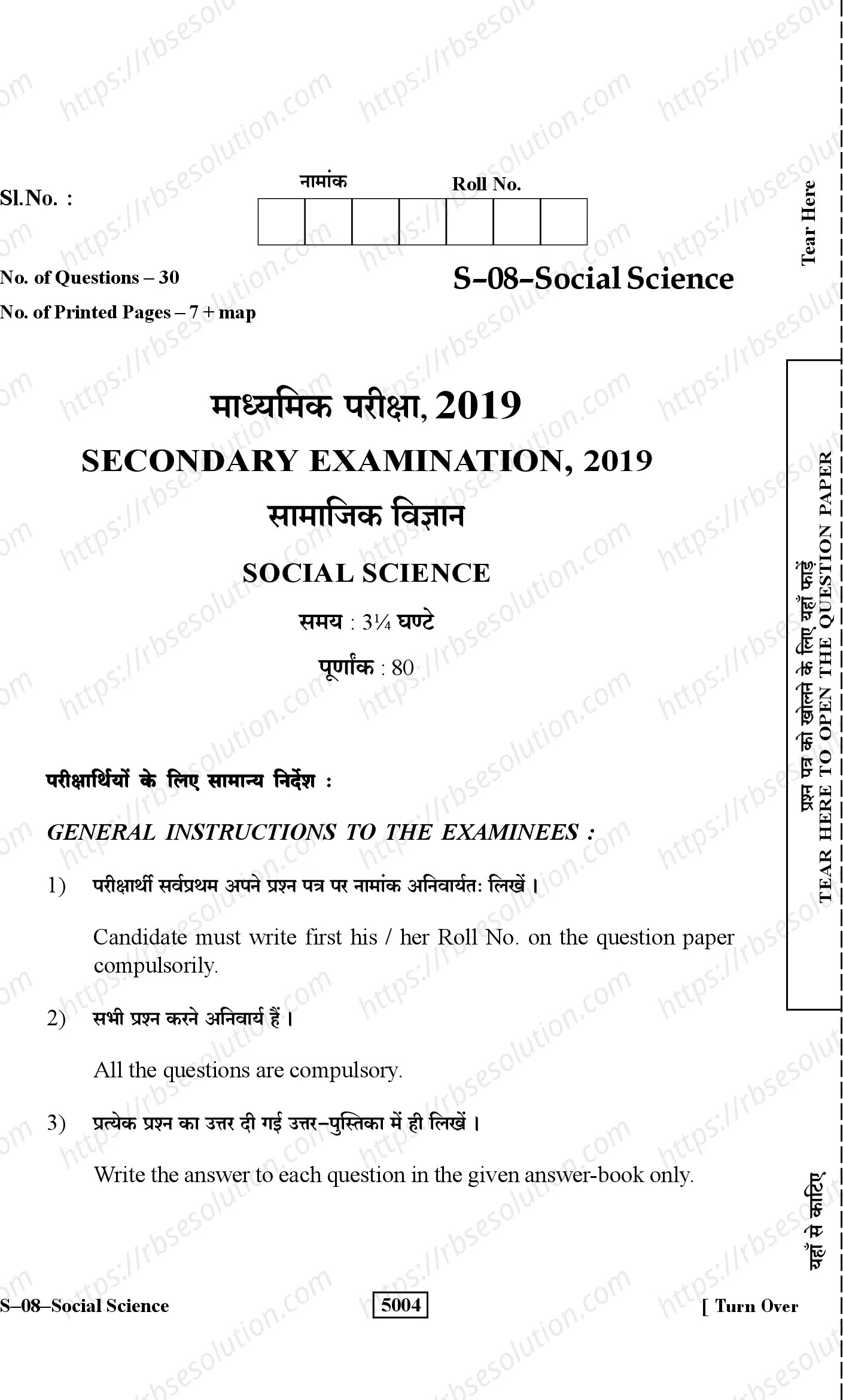 RBSE Class 10th 2019 Social Science-S-08-2019 Previous Year Papers 0
