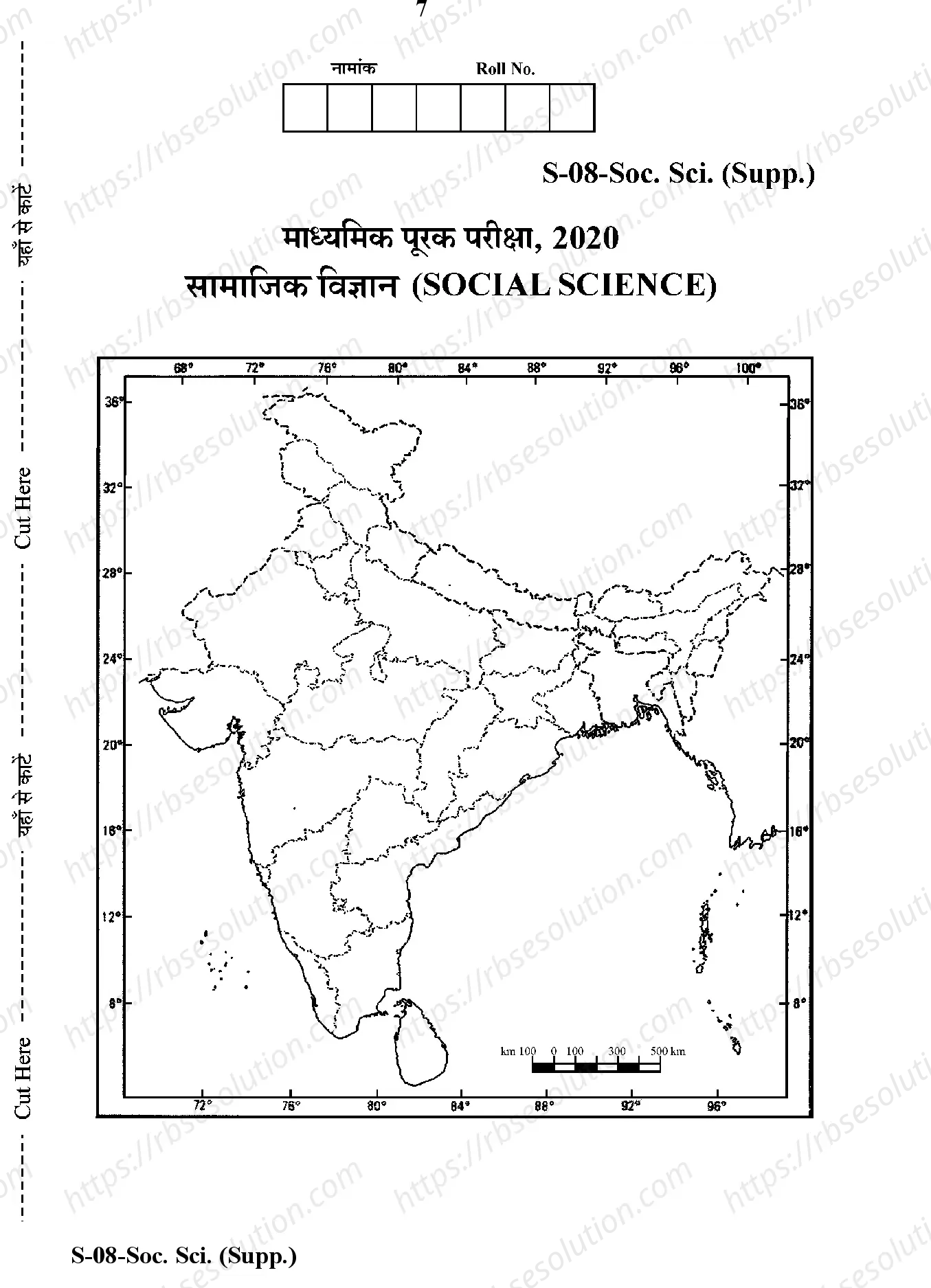 RBSE Class 10th 2020 -S-08-2020 Previous Year Papers 6