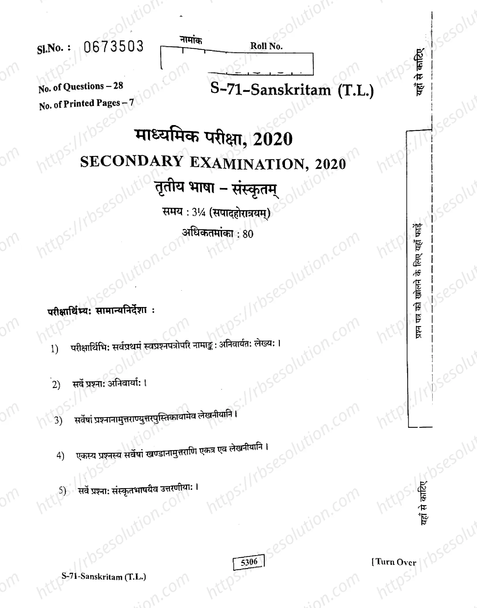 RBSE Class 10th 2020 )-S-71-2020 Previous Year Papers 0