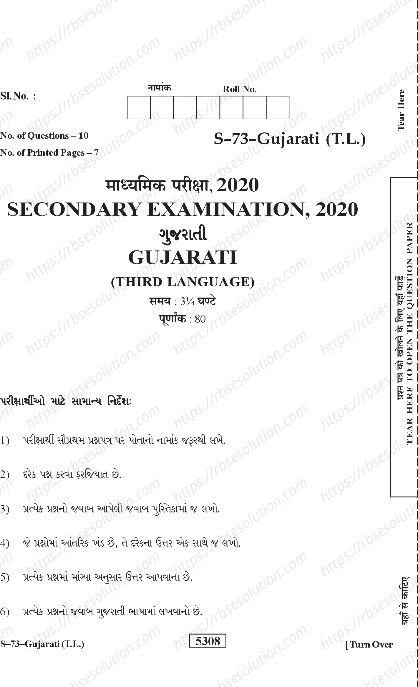 RBSE Class 10th 2020 )-S-73-2020 Previous Year Papers 0