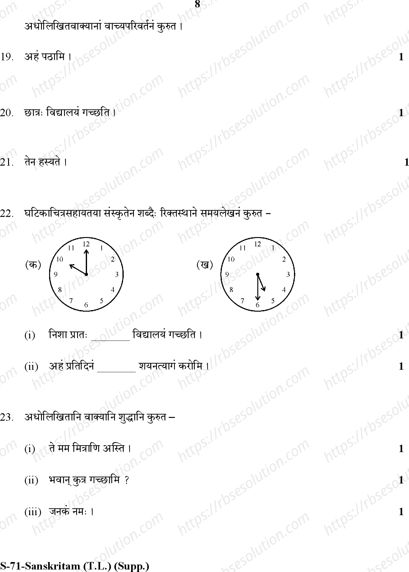 RBSE Class 10th 2020 ) (Supp.)-S-71-2020 Previous Year Papers 7