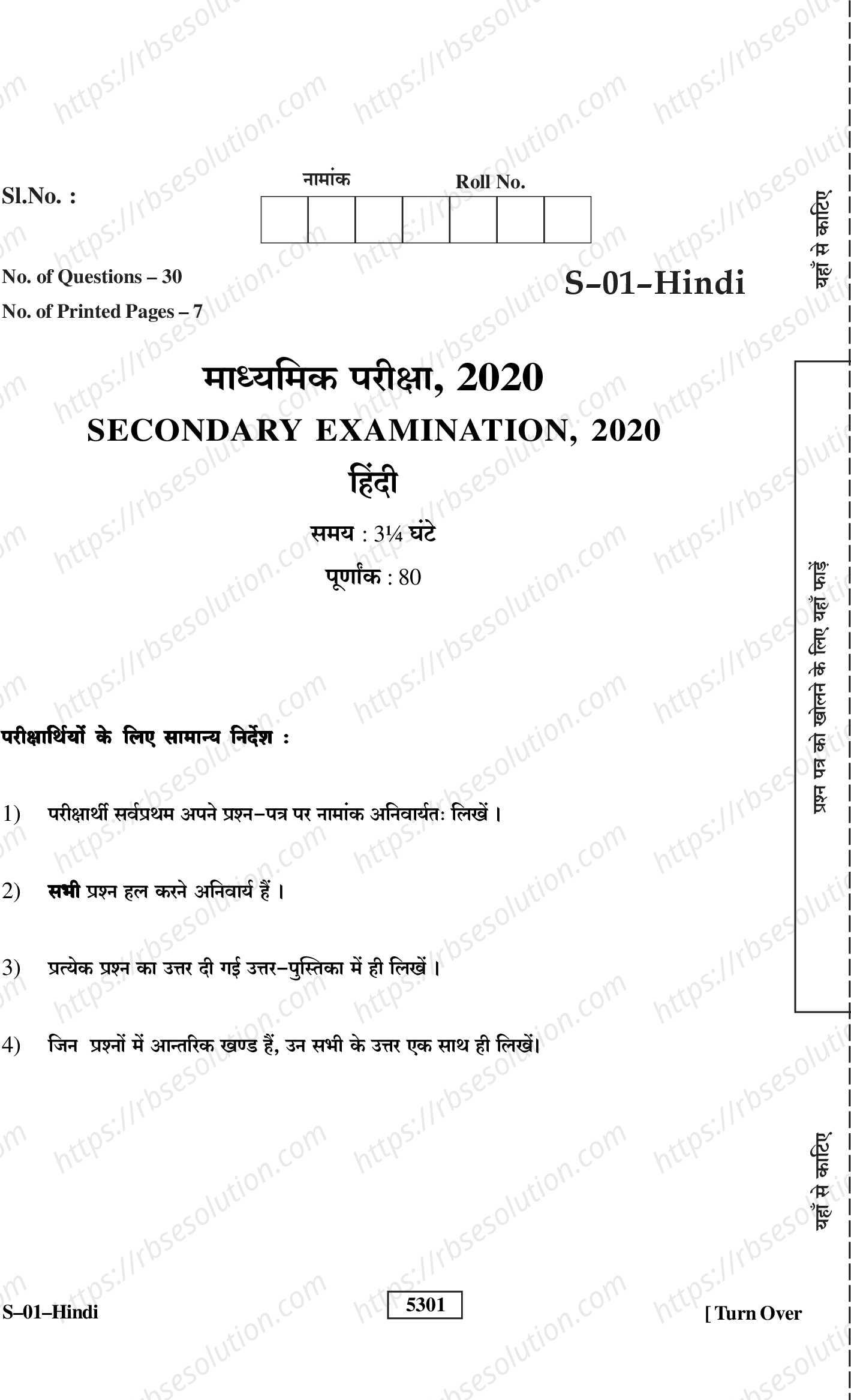 RBSE Class 10th 2020 Hindi-S-01-2020 Previous Year Papers 0