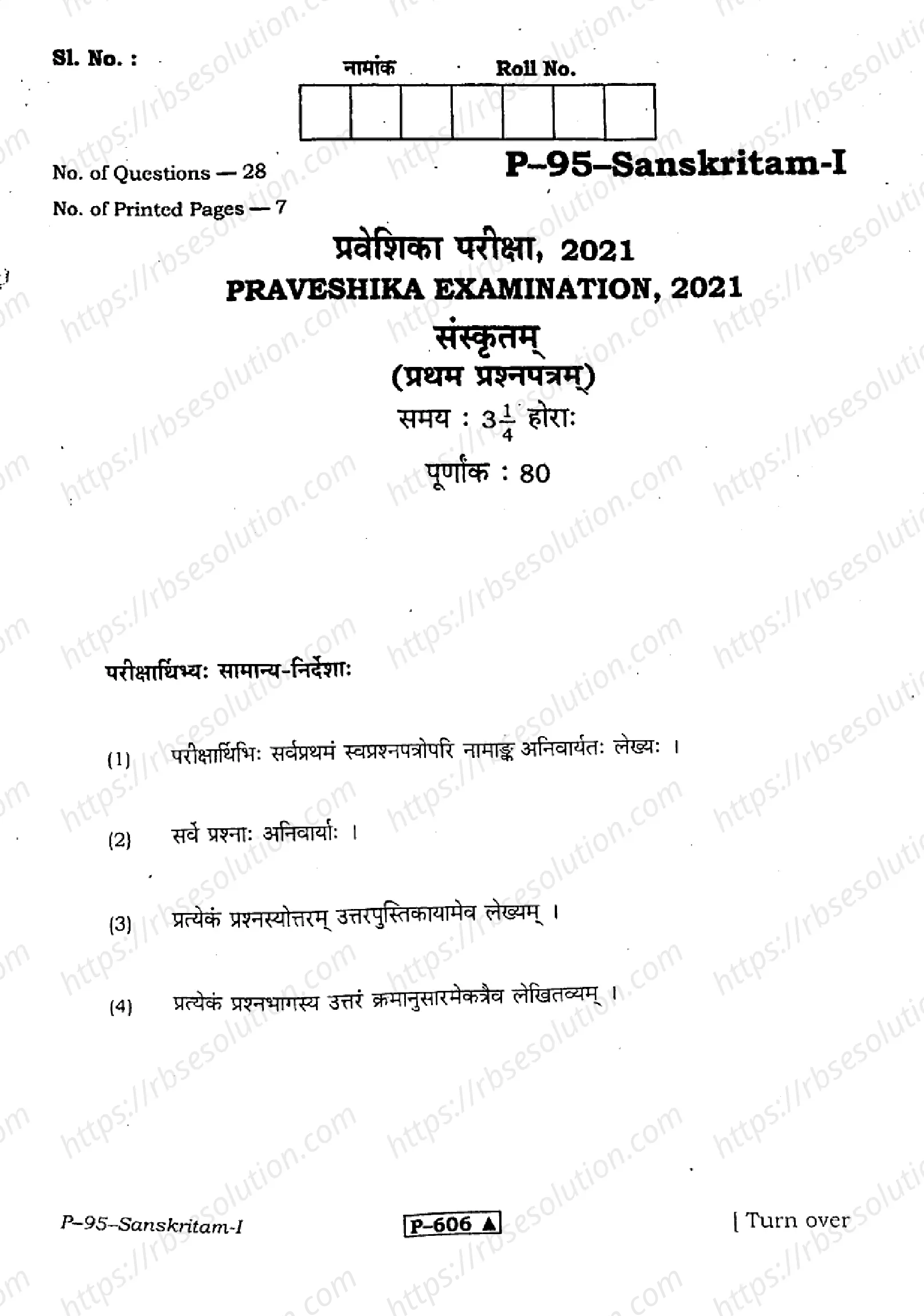 RBSE Class 10th 2021 Sanskritam-P1-P-95-2021 Previous Year Papers 0