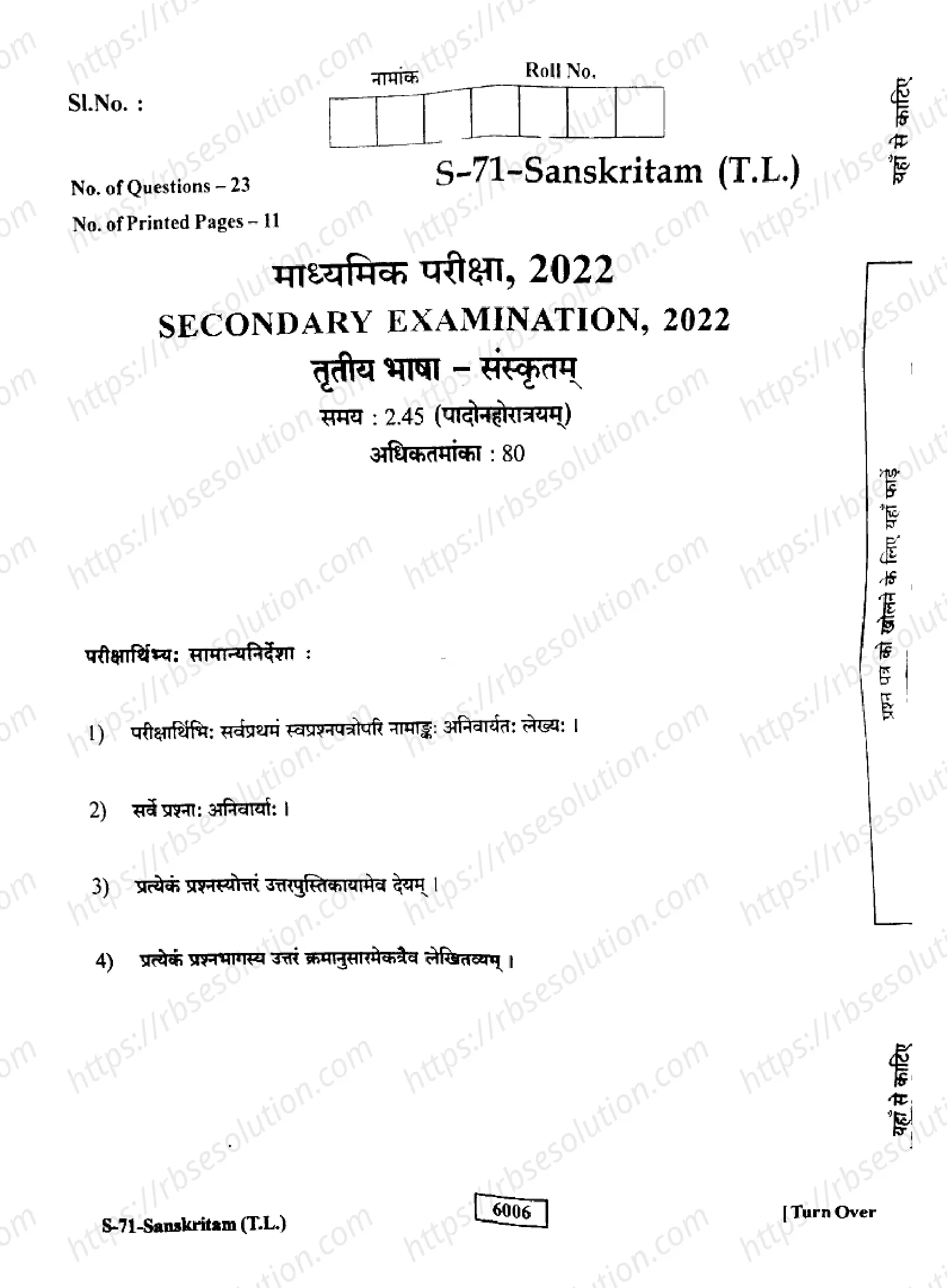 RBSE Class 10th 2022 )-S-71-2022 Previous Year Papers 0