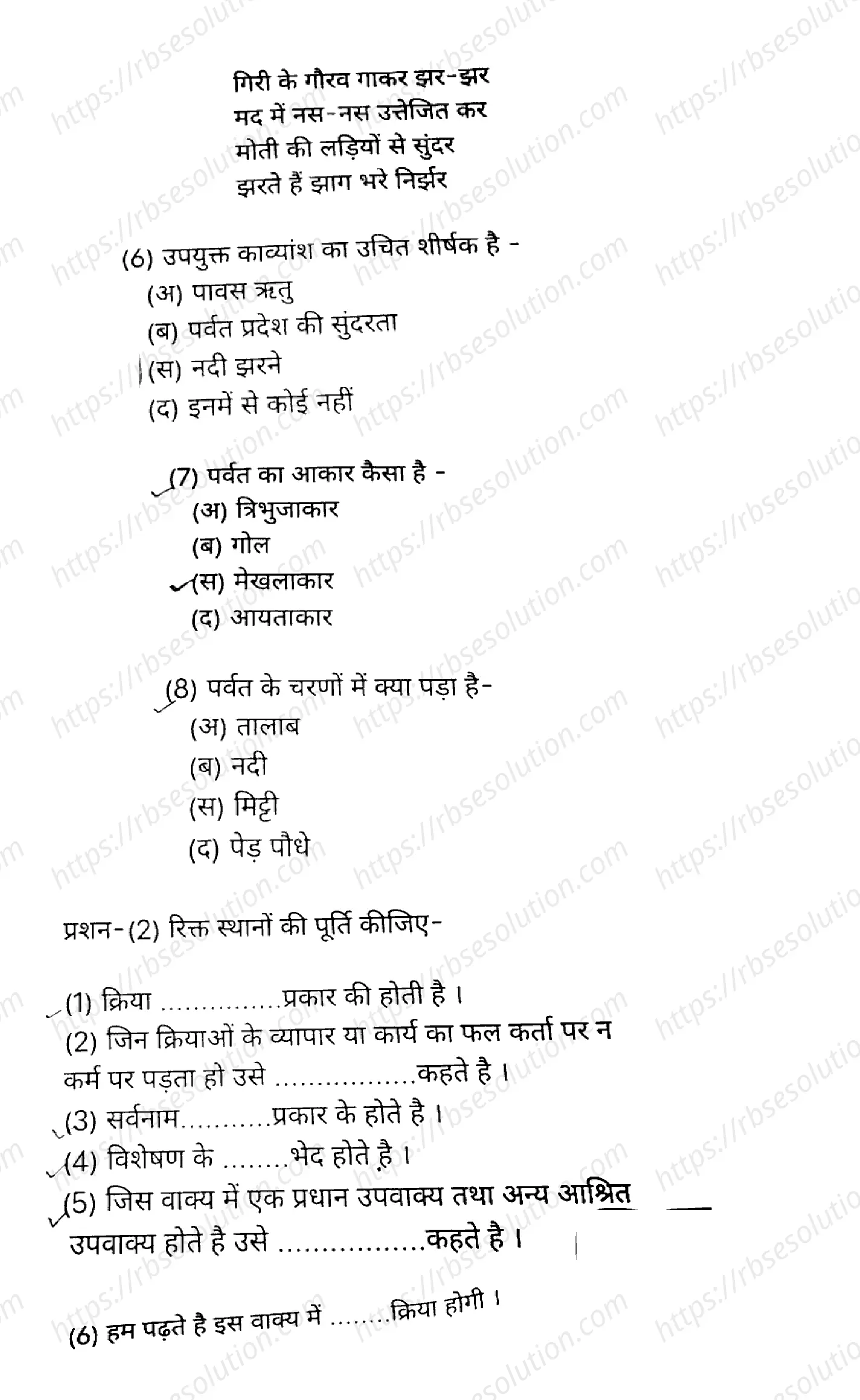 RBSE Class 10th 2022 Hindi-S-01-V2-2022 Previous Year Papers 2