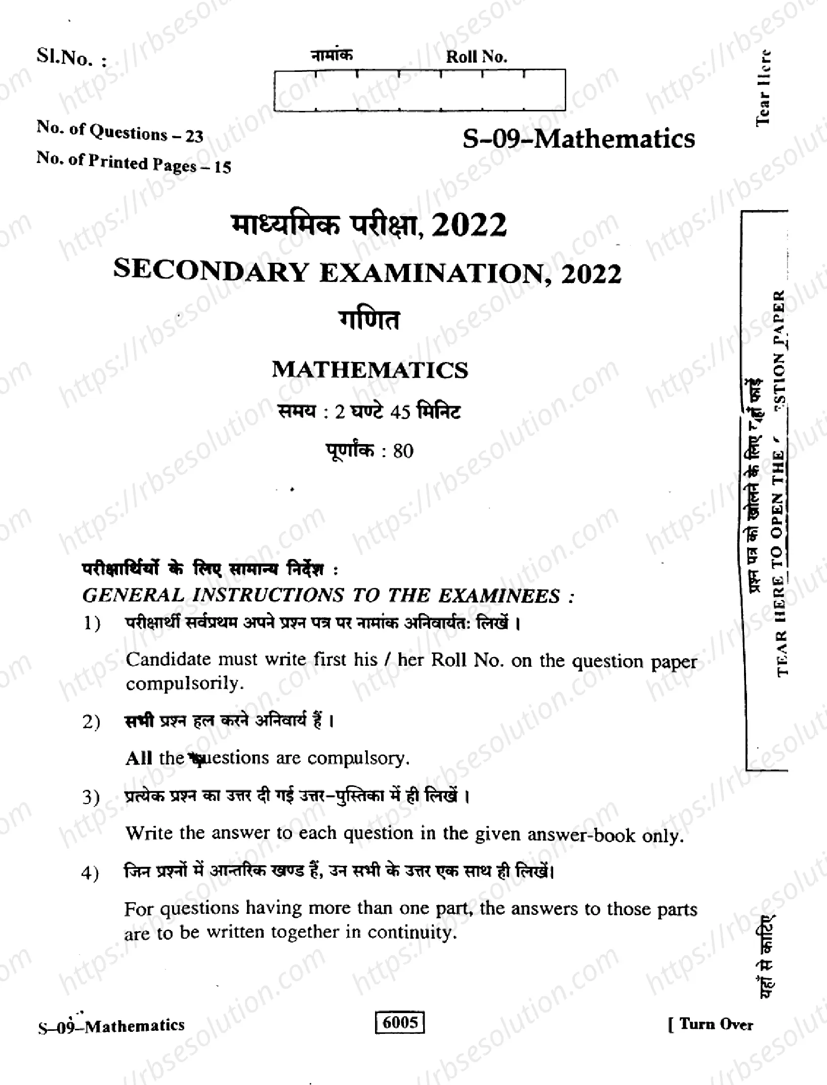 RBSE Class 10th 2022 Mathematics-S-09-2022 Previous Year Papers 0