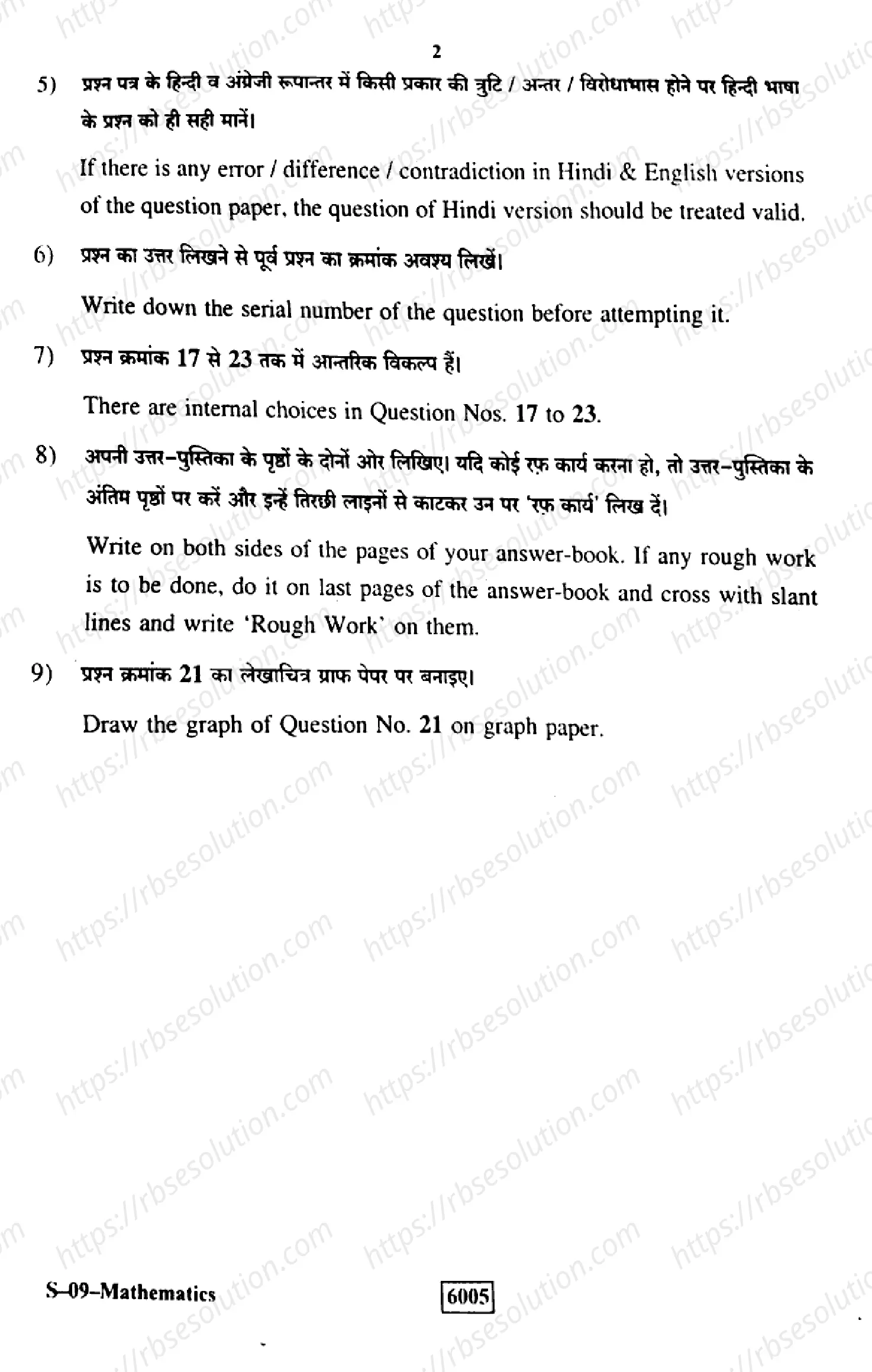 RBSE Class 10th 2022 Mathematics-S-09-2022 Previous Year Papers 1