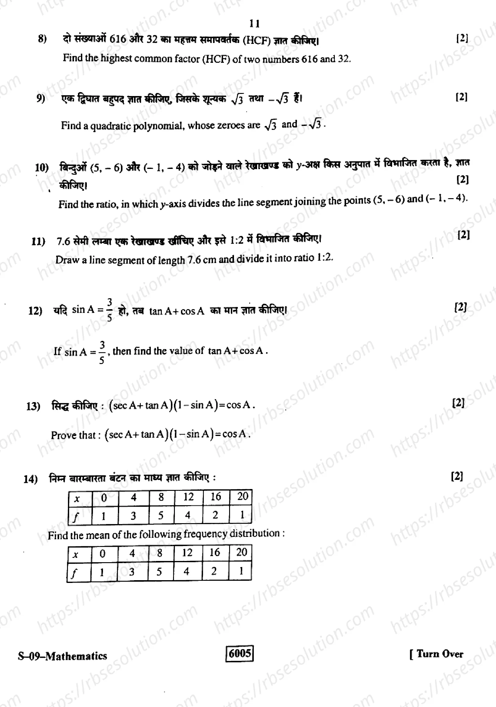 RBSE Class 10th 2022 Mathematics-S-09-2022 Previous Year Papers 10