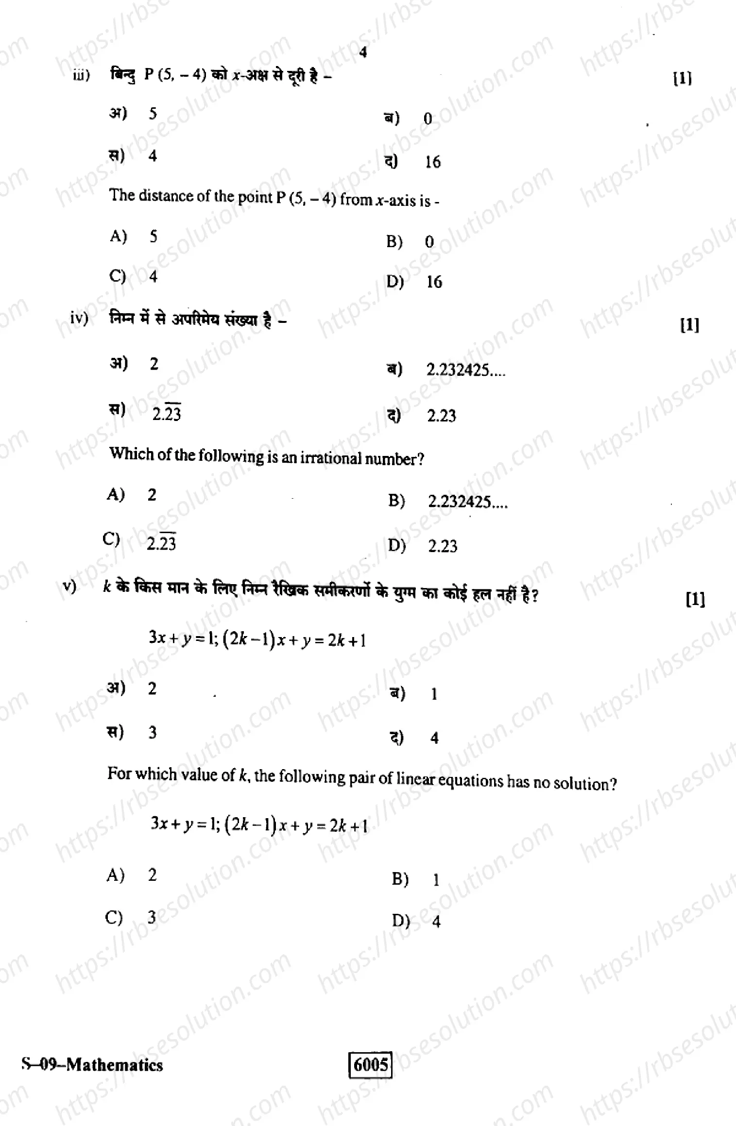 RBSE Class 10th 2022 Mathematics-S-09-2022 Previous Year Papers 3