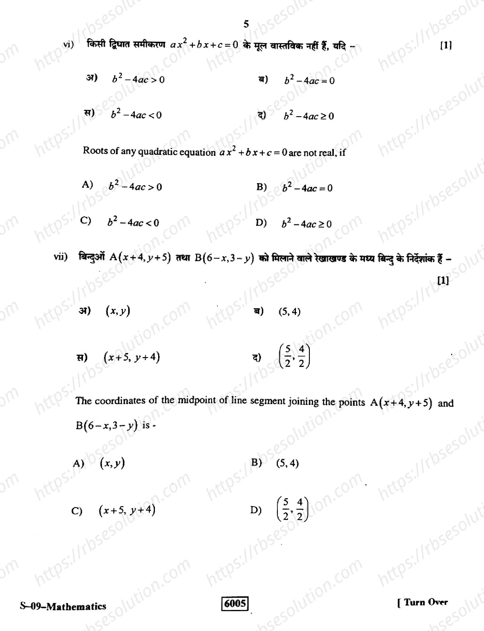RBSE Class 10th 2022 Mathematics-S-09-2022 Previous Year Papers 4