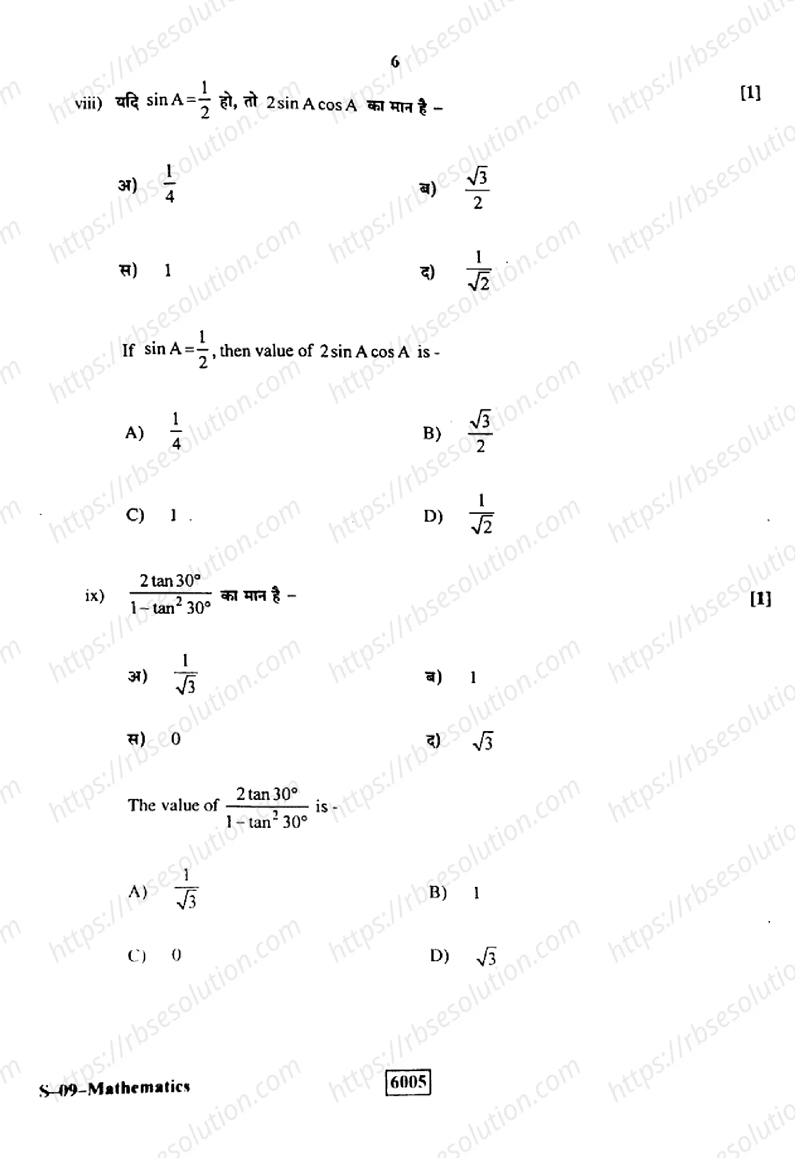 RBSE Class 10th 2022 Mathematics-S-09-2022 Previous Year Papers 5