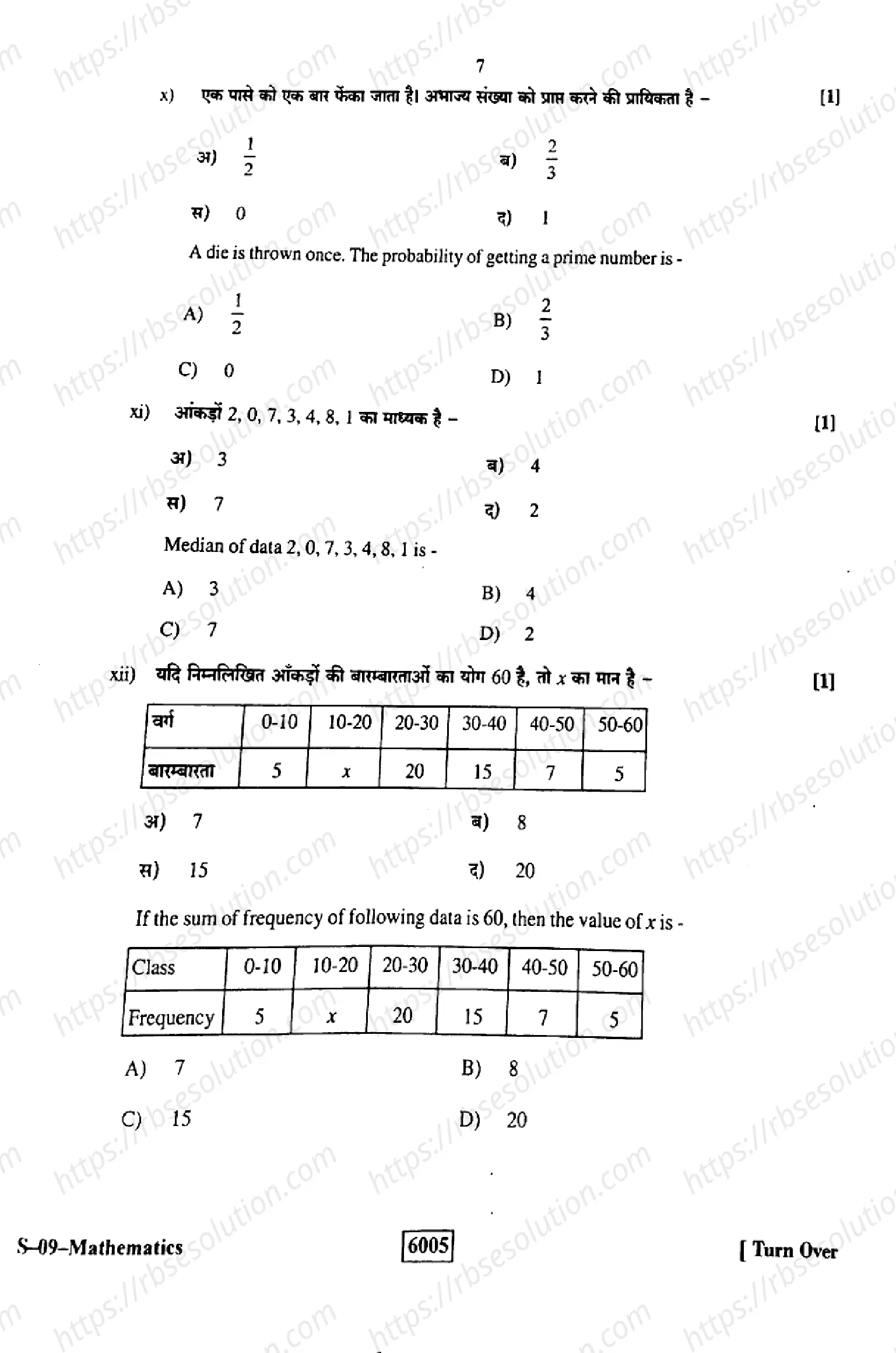 RBSE Class 10th 2022 Mathematics-S-09-2022 Previous Year Papers 6
