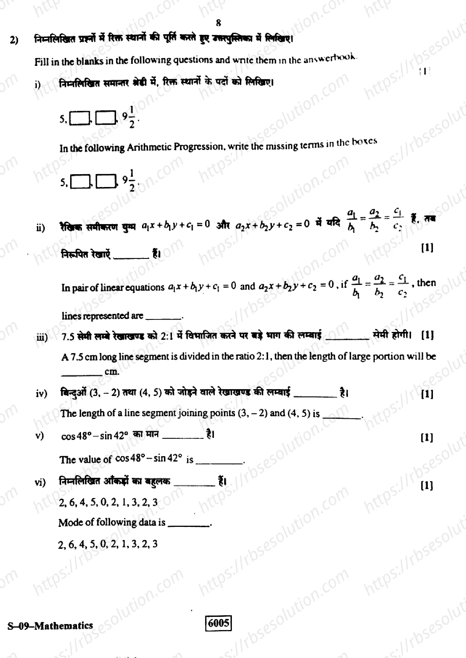 RBSE Class 10th 2022 Mathematics-S-09-2022 Previous Year Papers 7