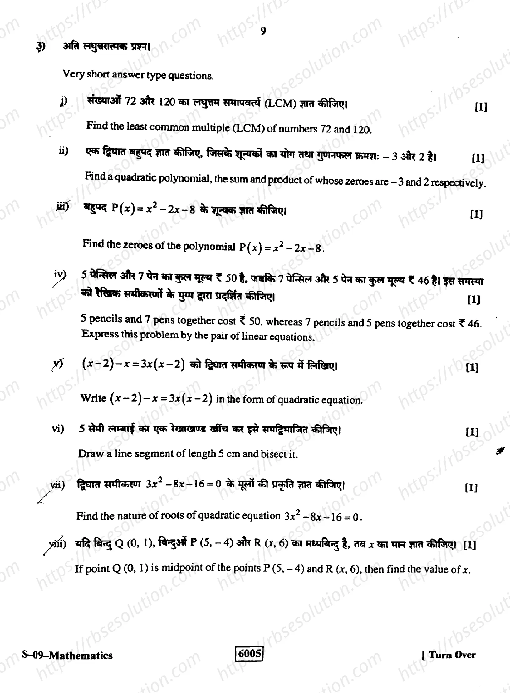 RBSE Class 10th 2022 Mathematics-S-09-2022 Previous Year Papers 8