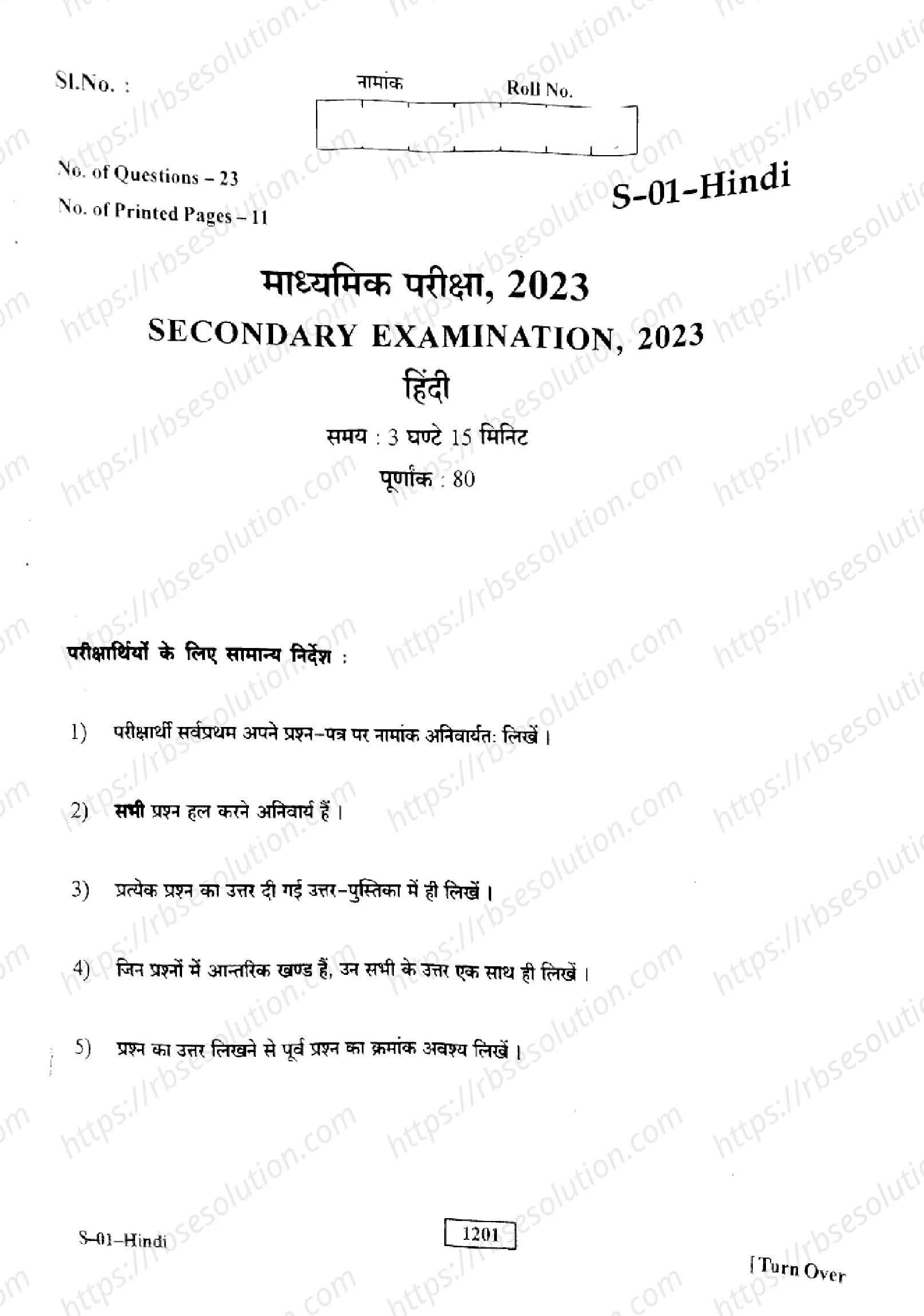 RBSE Class 10th 2023 Hindi-S-01-2023 Previous Year Papers 0