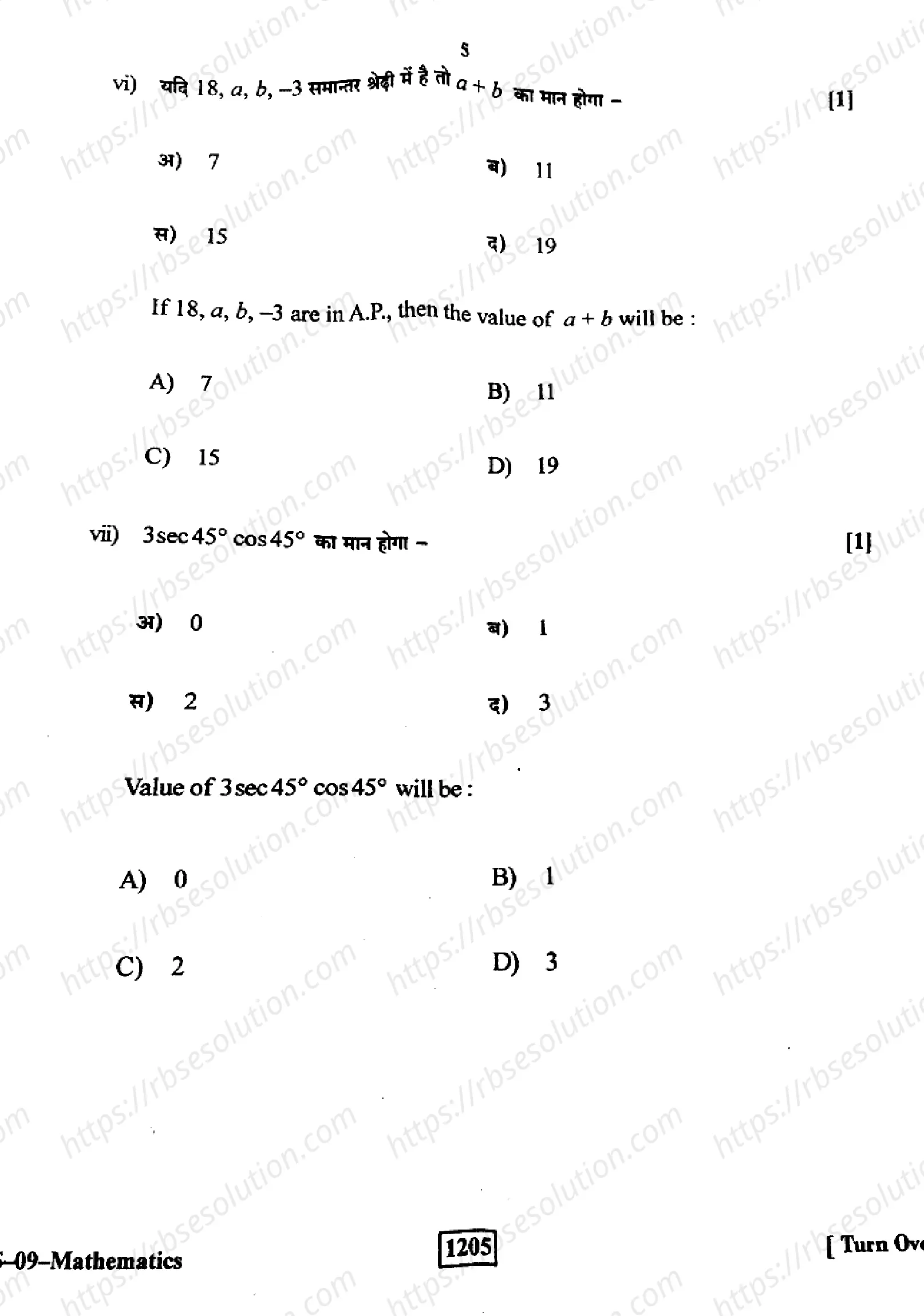 RBSE Class 10th 2023 Mathematics-S-09-2023 Previous Year Papers 3