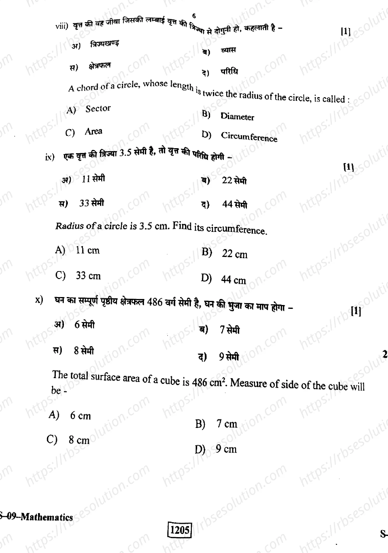RBSE Class 10th 2023 Mathematics-S-09-2023 Previous Year Papers 4