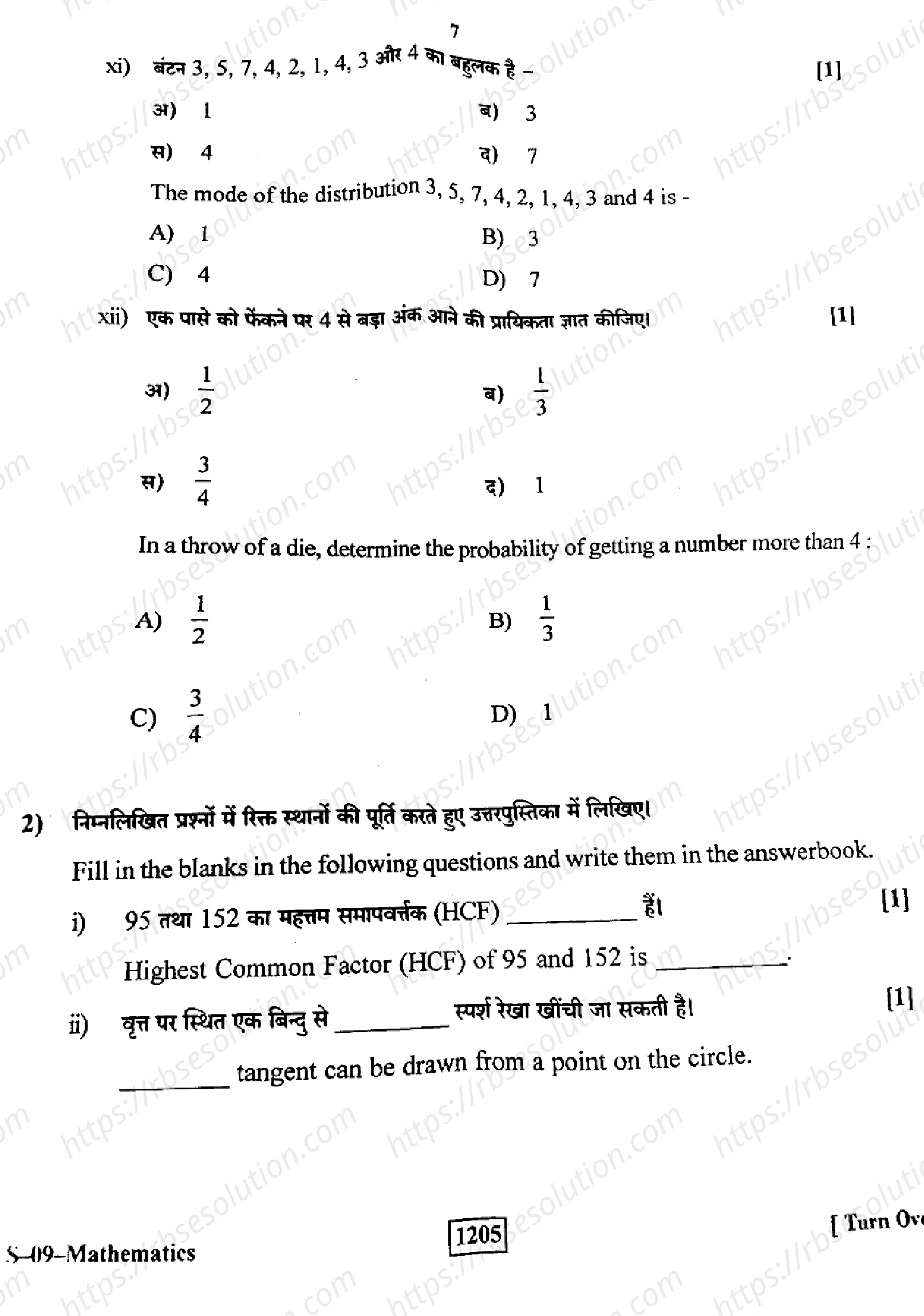 RBSE Class 10th 2023 Mathematics-S-09-2023 Previous Year Papers 5