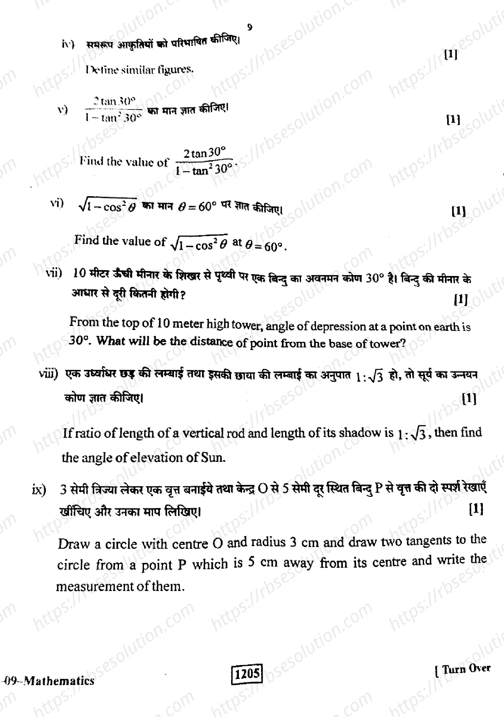 RBSE Class 10th 2023 Mathematics-S-09-2023 Previous Year Papers 7