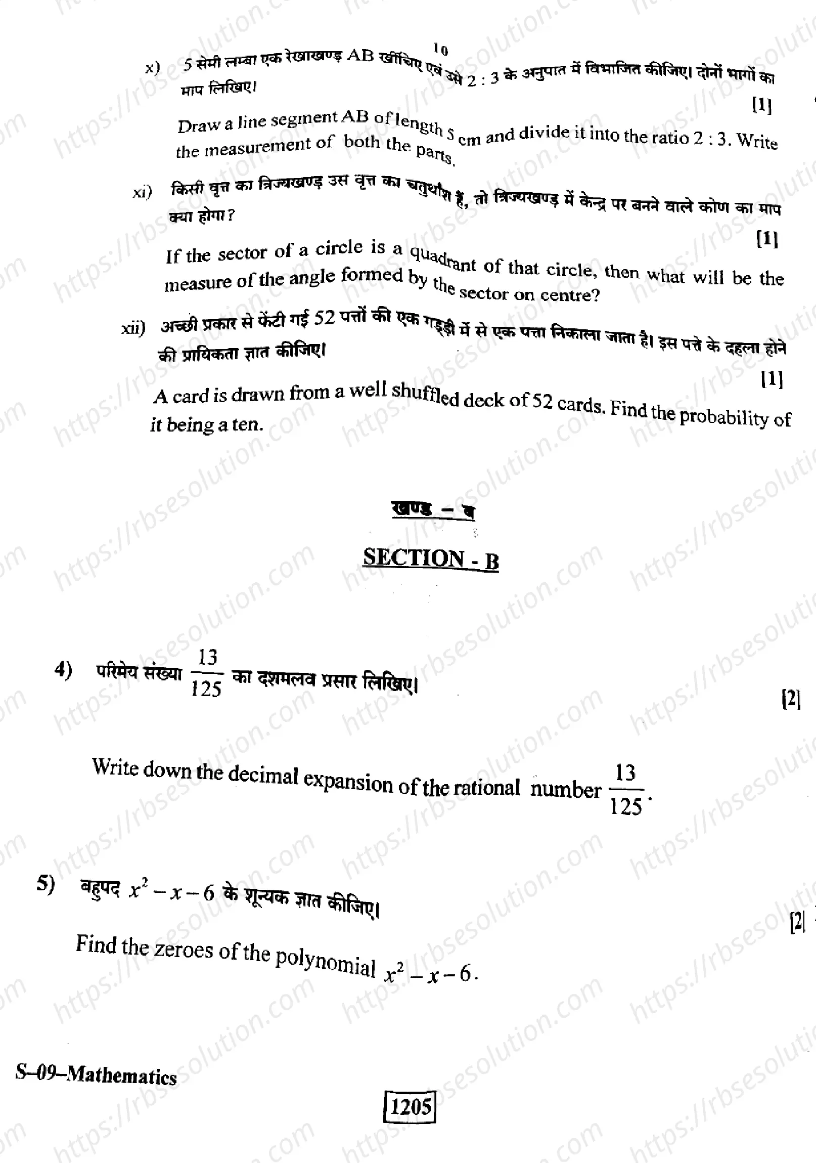 RBSE Class 10th 2023 Mathematics-S-09-2023 Previous Year Papers 8