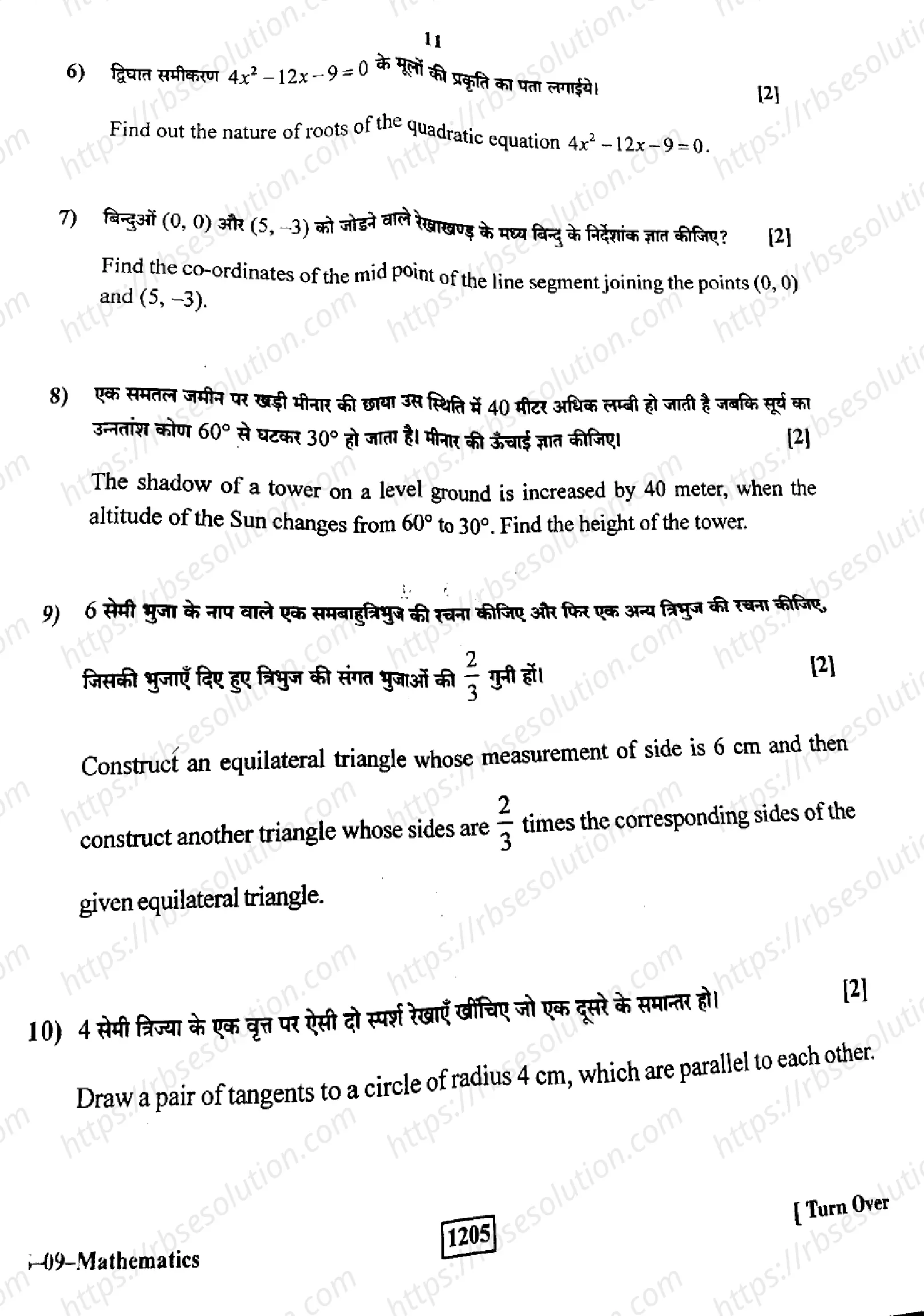 RBSE Class 10th 2023 Mathematics-S-09-2023 Previous Year Papers 9