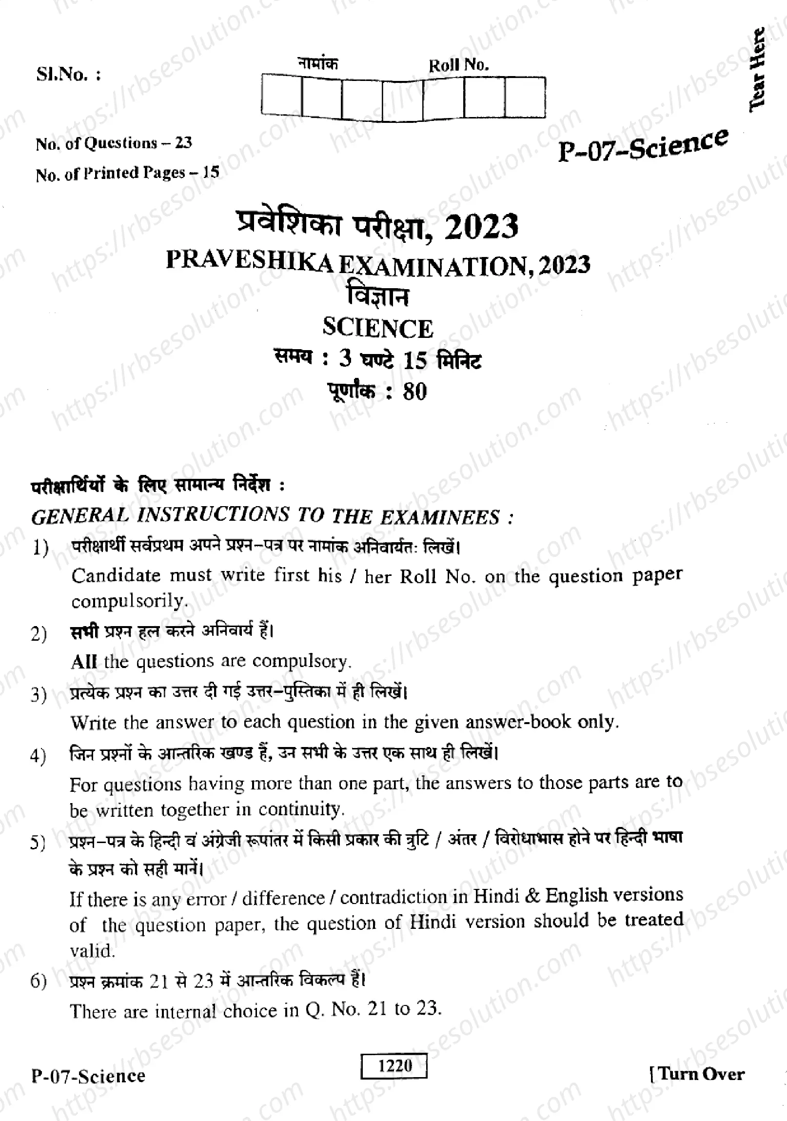 RBSE Class 10th 2023 Science-P-07-2023 Previous Year Papers 0