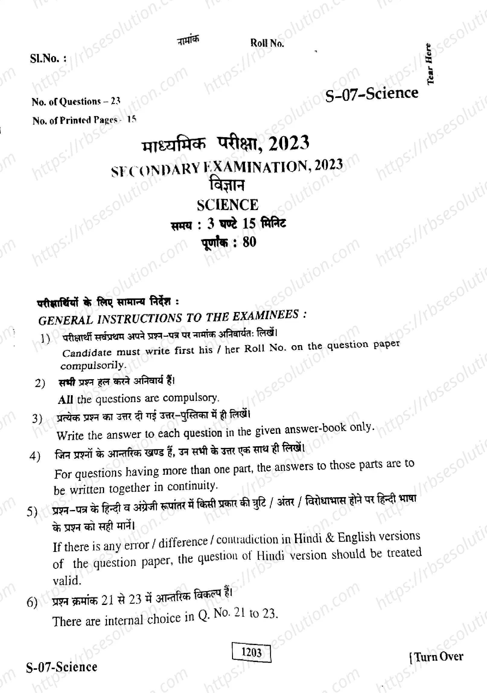 RBSE Class 10th 2023 Science-S-07-2023 Previous Year Papers 0