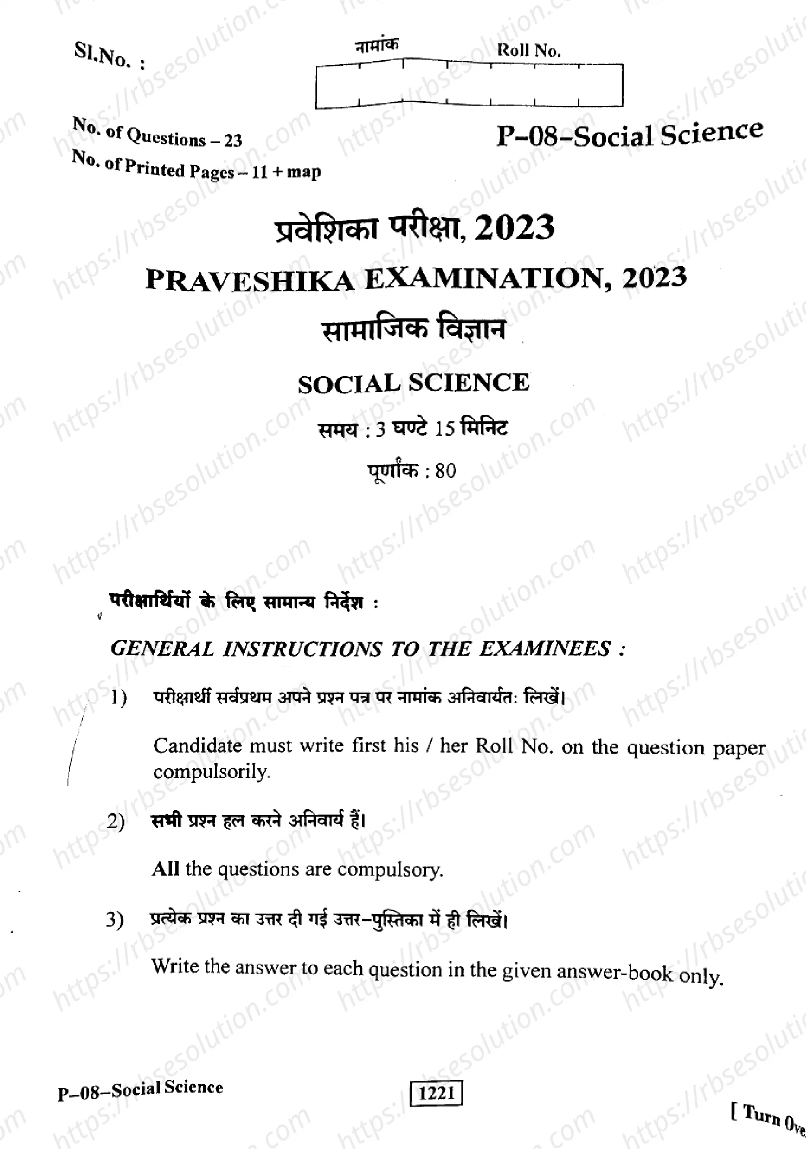 RBSE Class 10th 2023 Social Science-P-08-2023 Previous Year Papers 0