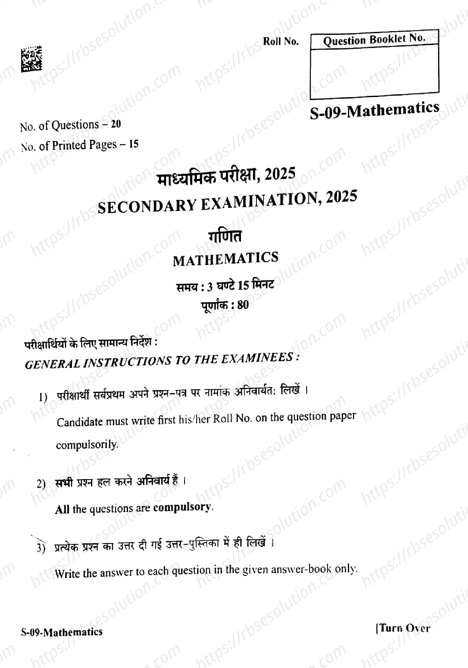RBSE Class 10th 2025 Mathematics-S-09-2025 Previous Year Papers 0