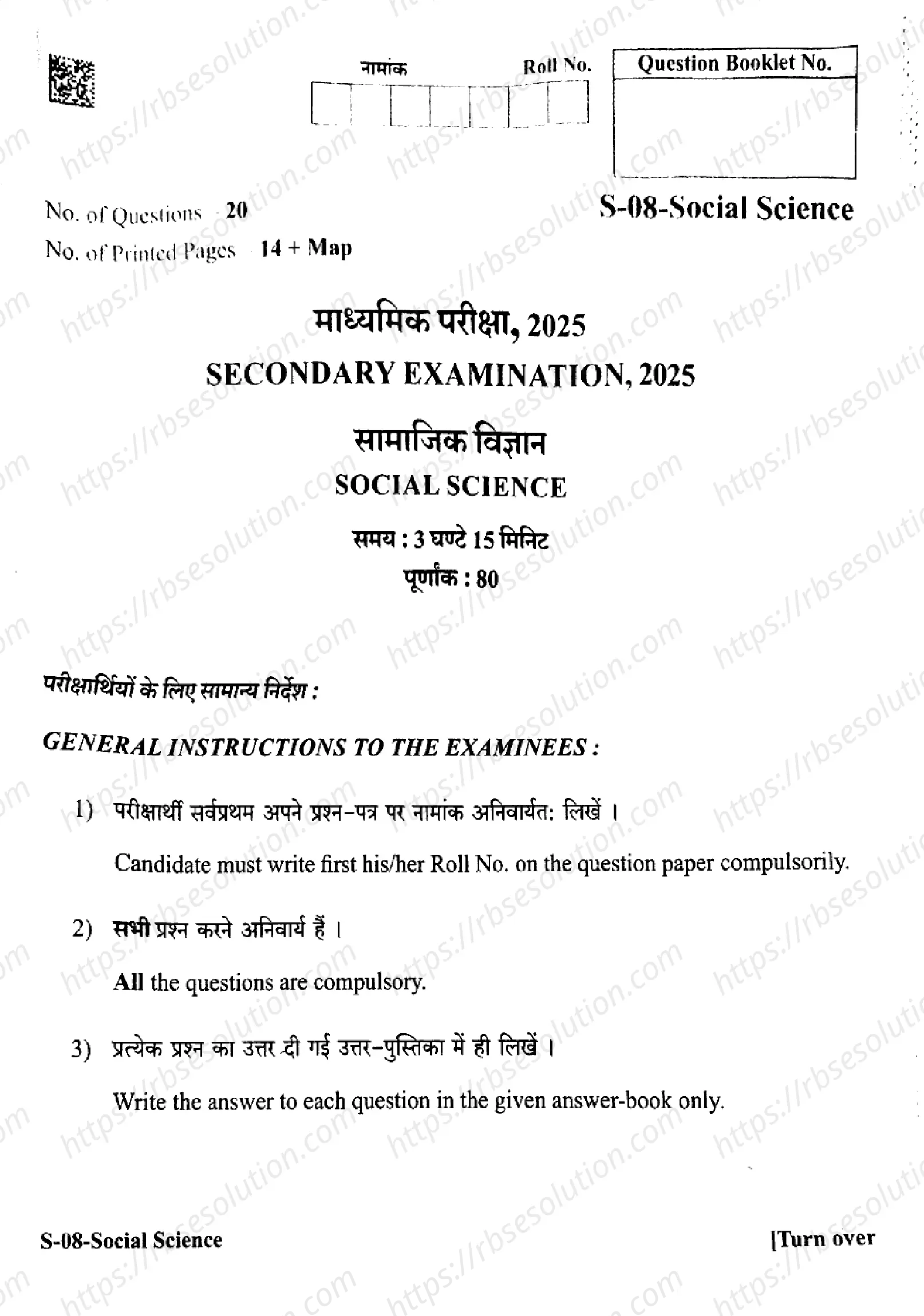 RBSE Class 10th 2025 Social Science-S-08-2025 Previous Year Papers 0