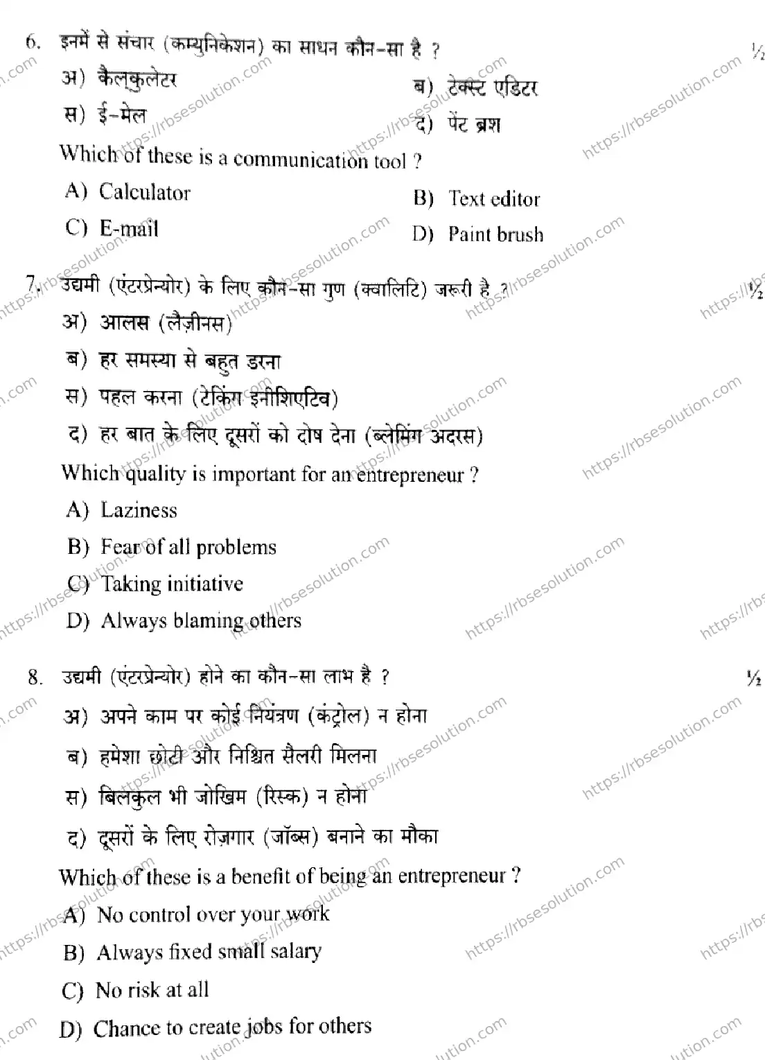 RBSE Class 10th 2026 AUTOMOTIVE-LEVEL-2-V-101 Previous Year Papers 3