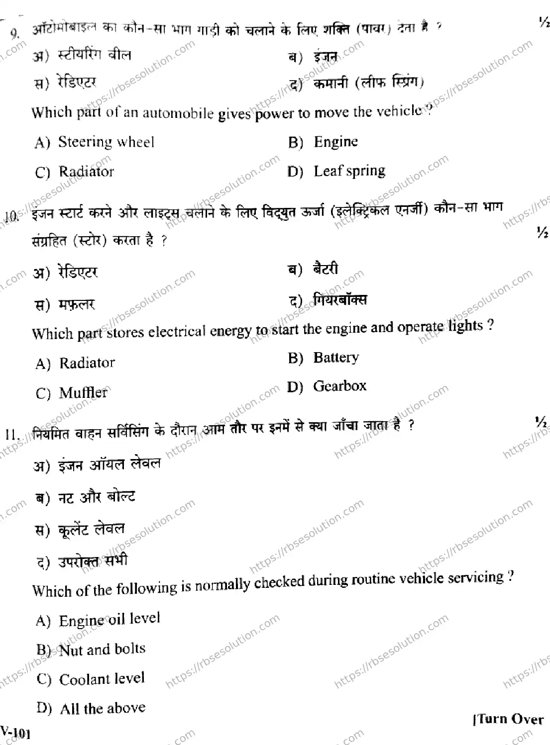 RBSE Class 10th 2026 AUTOMOTIVE-LEVEL-2-V-101 Previous Year Papers 4