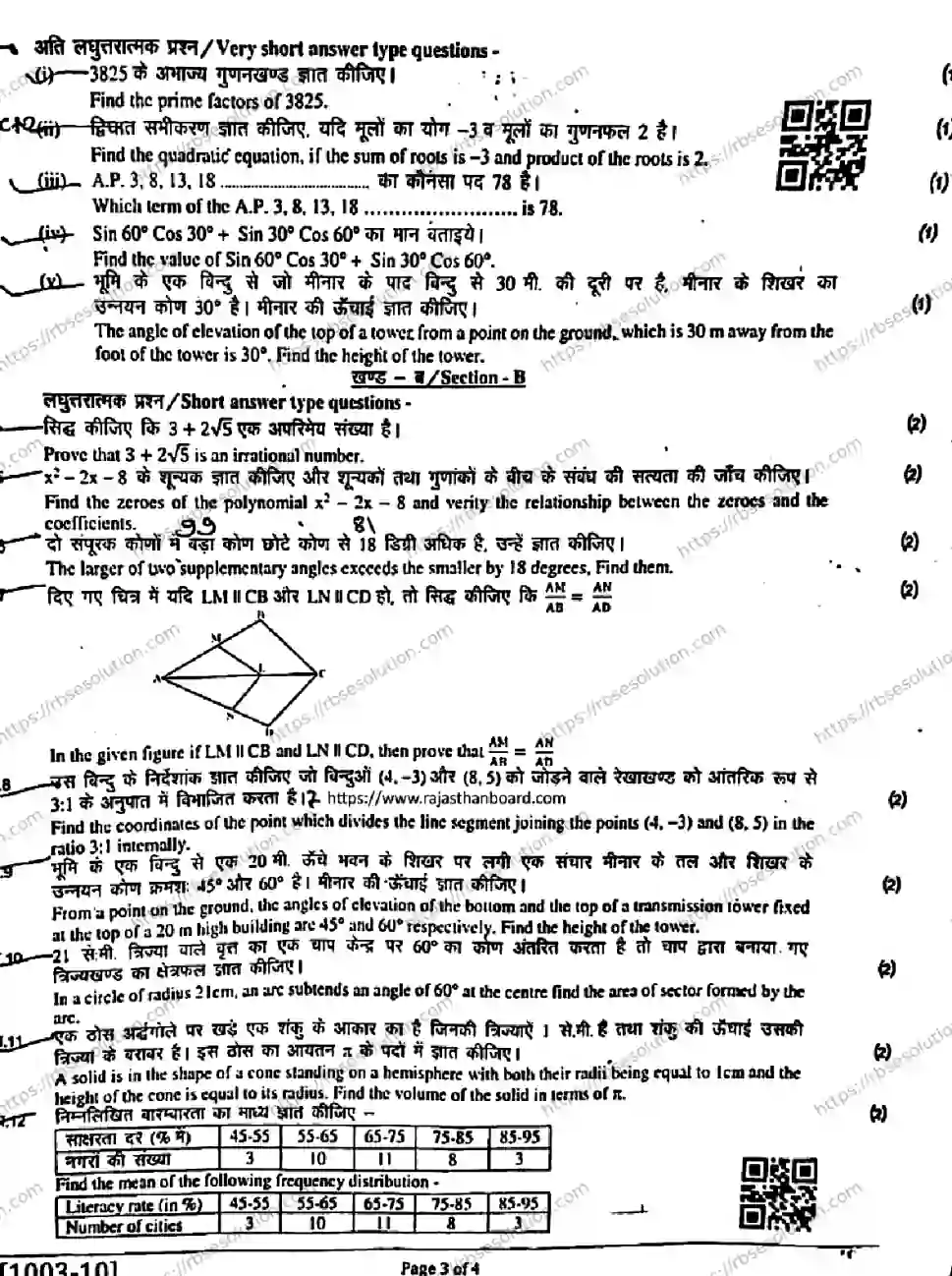 RBSE Class 10th 2026 HALF-YEARLY-MATHEMATICS-1003-011225 Previous Year Papers 2