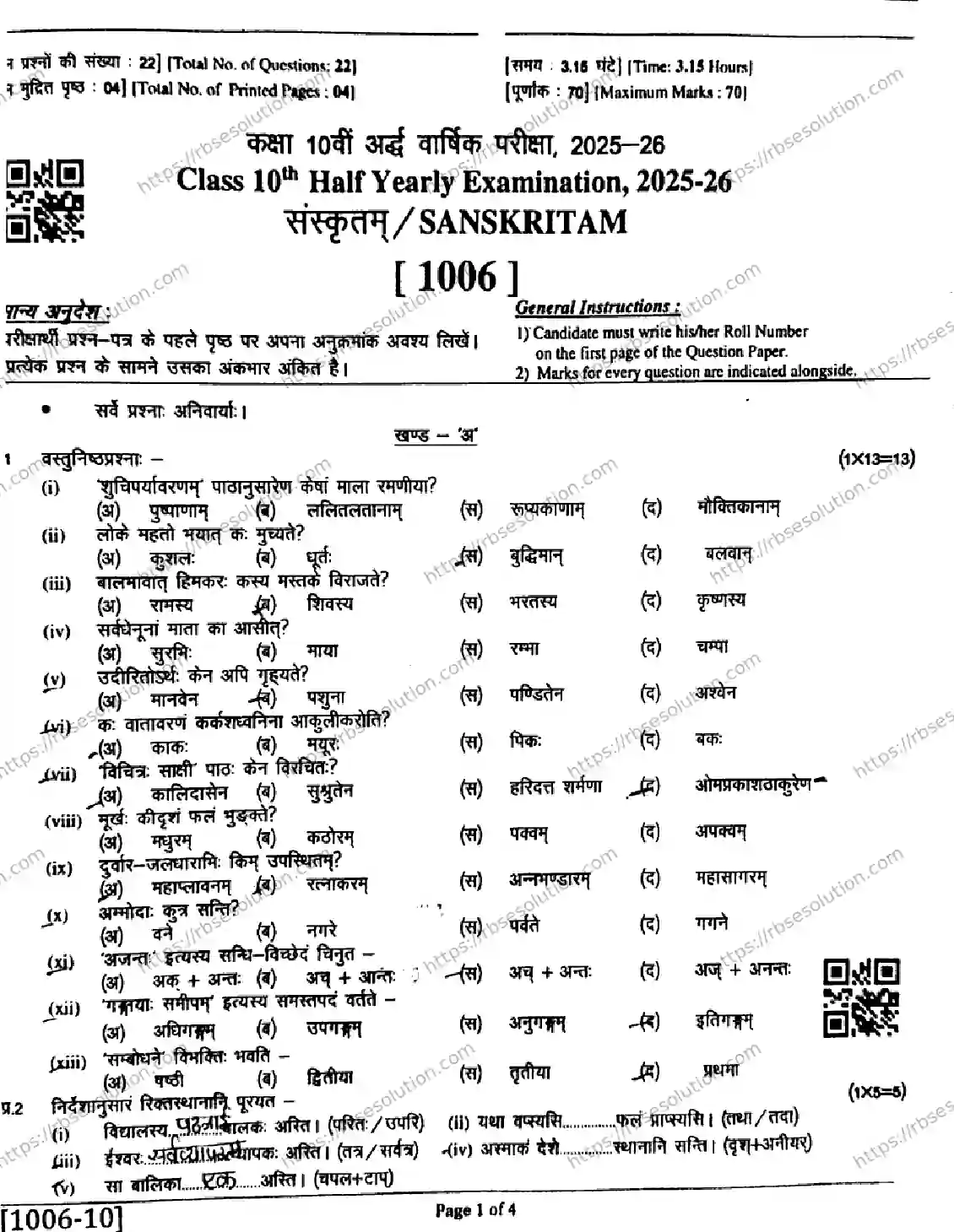RBSE Class 10th 2026 HALF-YEARLY-SANSKRITAM-1006 Previous Year Papers 0