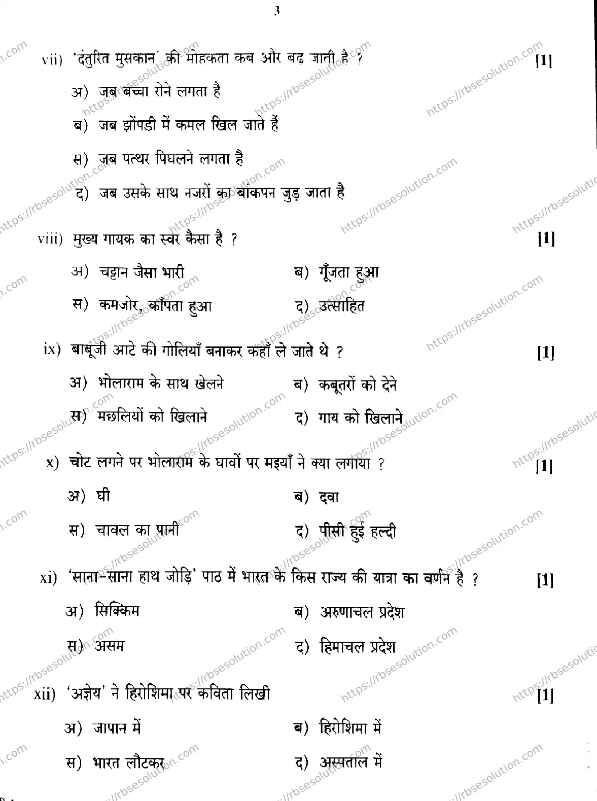 RBSE Class 10th 2026 HINDI-S-01 Previous Year Papers 2