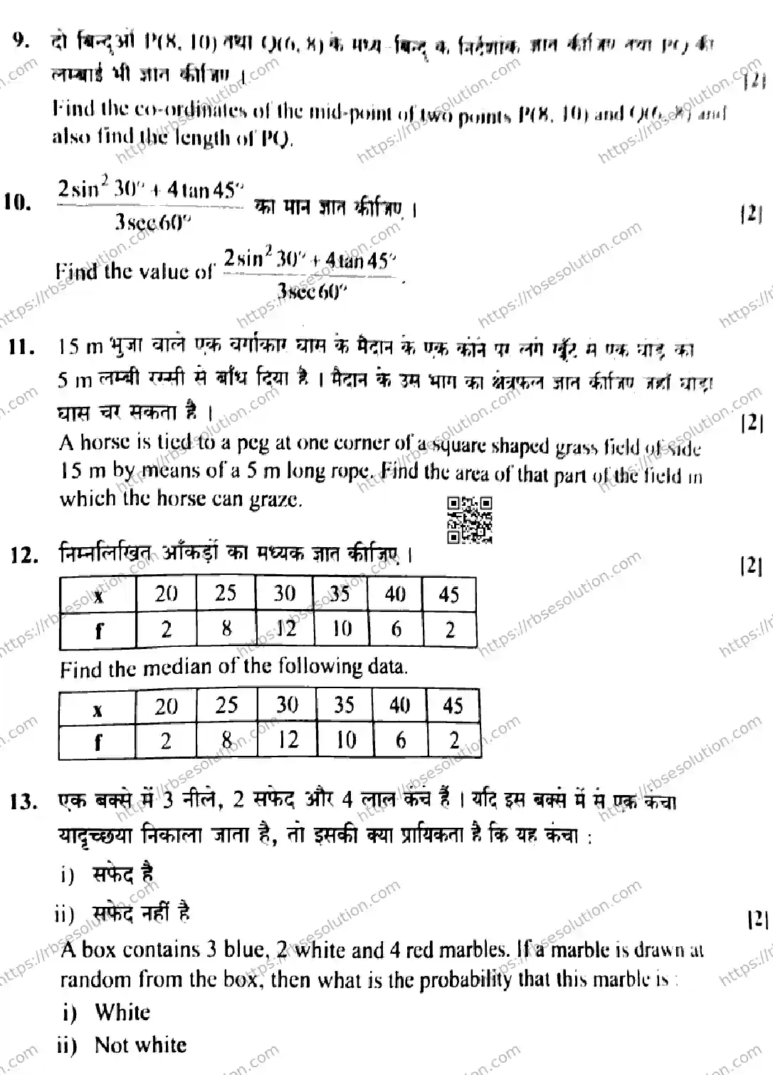 RBSE Class 10th 2026 MATHEMATICS-S-09 Previous Year Papers 10