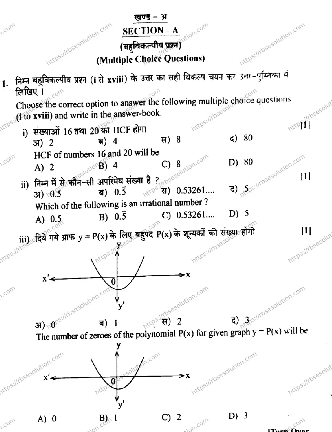RBSE Class 10th 2026 MATHEMATICS-S-09 Previous Year Papers 2