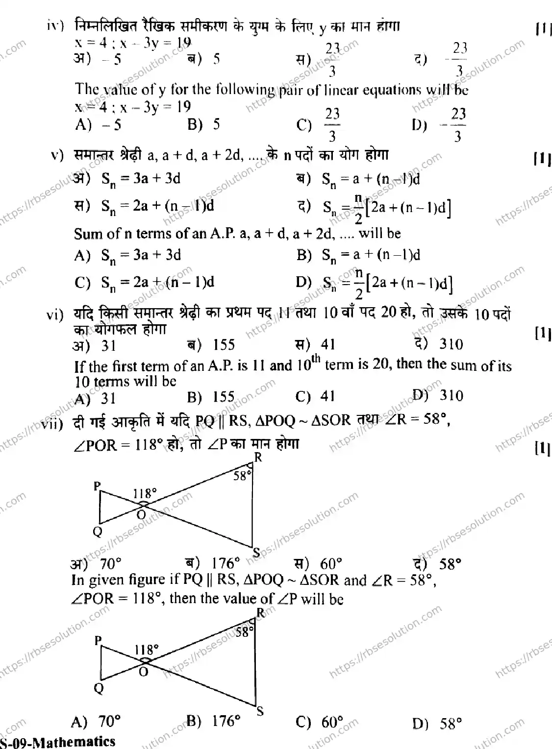 RBSE Class 10th 2026 MATHEMATICS-S-09 Previous Year Papers 3