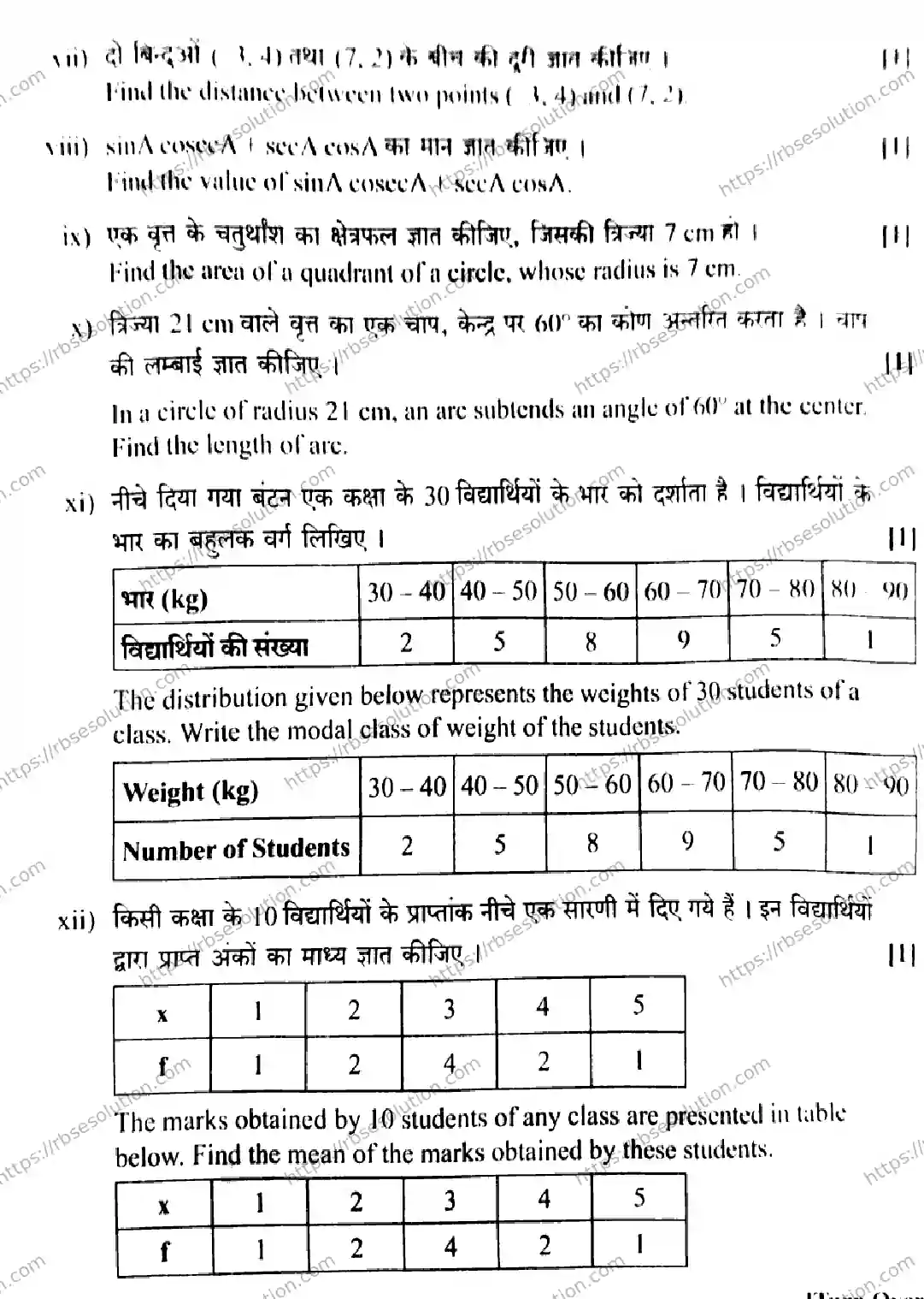 RBSE Class 10th 2026 MATHEMATICS-S-09 Previous Year Papers 8